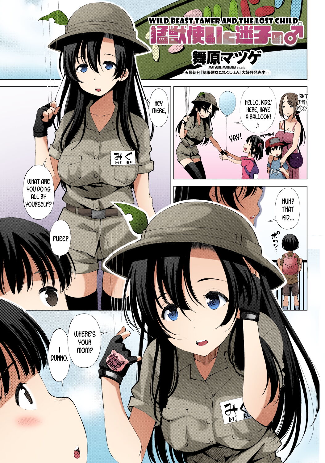 Moujuutsukai to Maigo no - Colorized