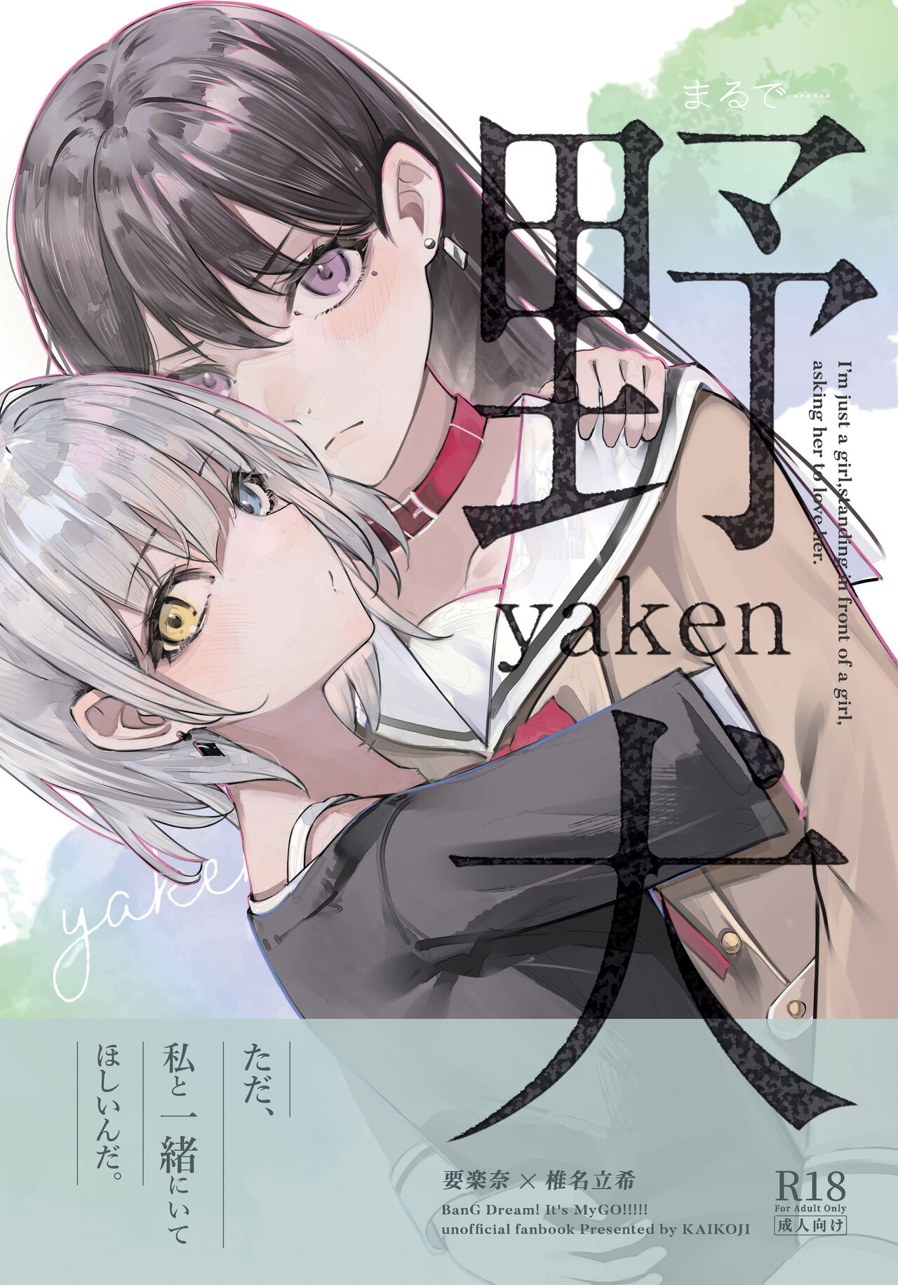 Yaken