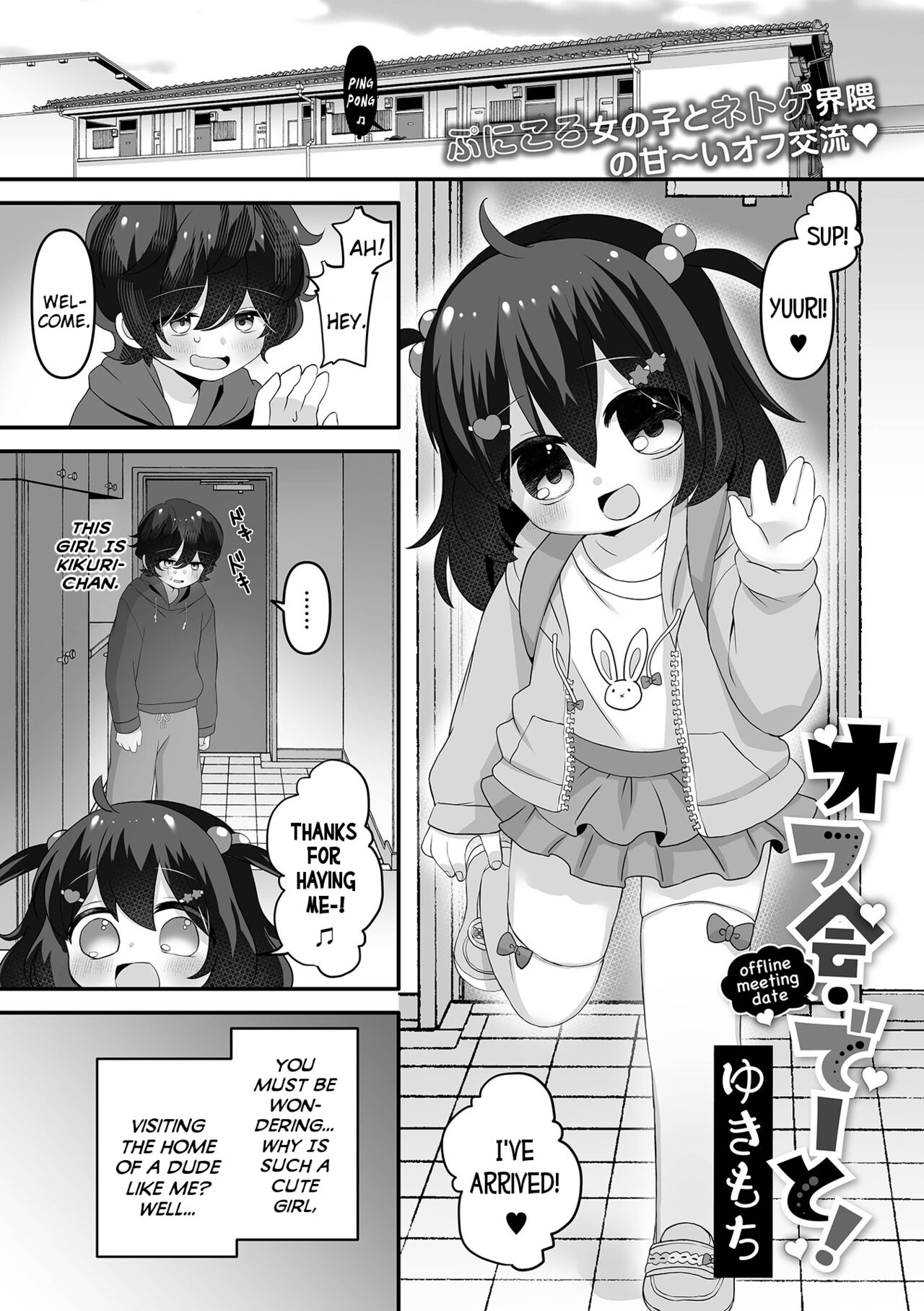 Off-Kai Date!