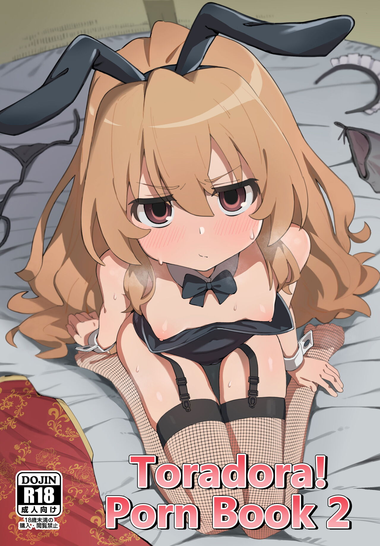 Toradora! no Erohon 2 - Decensored