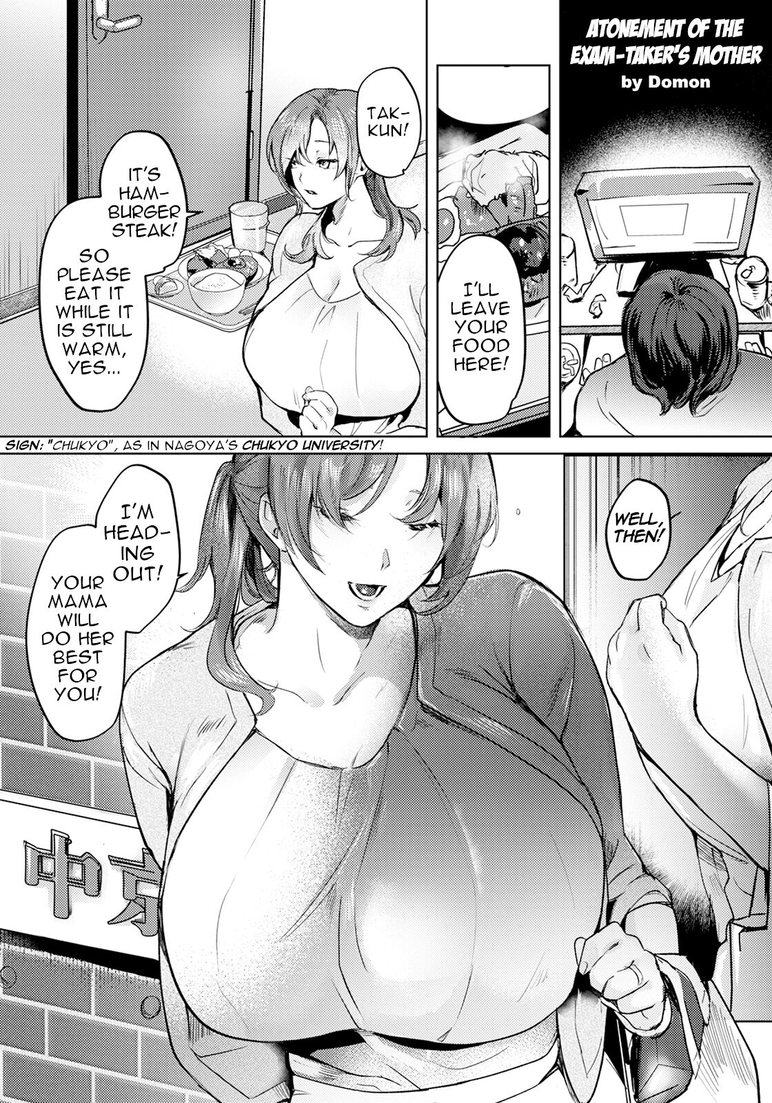 Ojuken Mama no Tsugunai