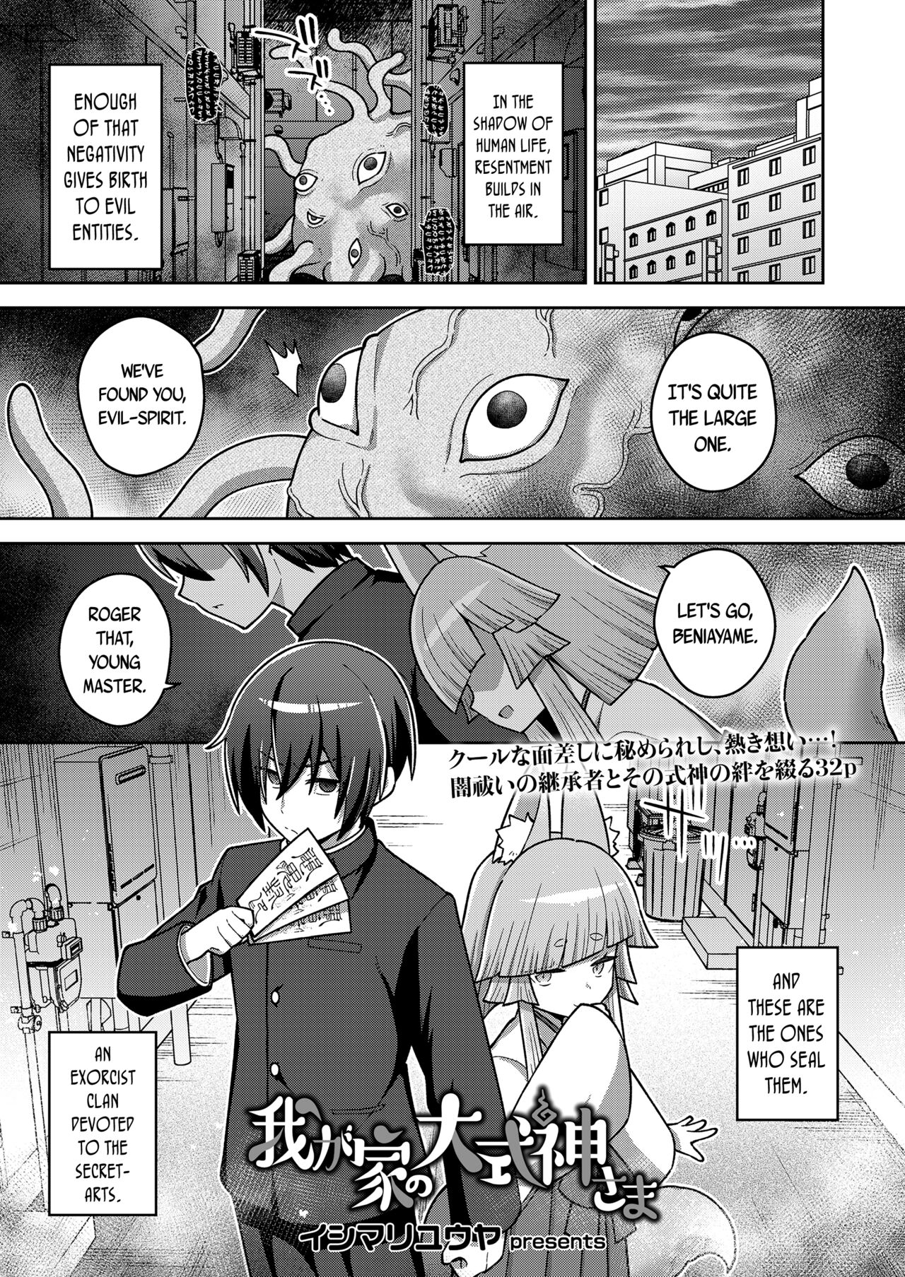 Wagaya no Oshikigami-sama