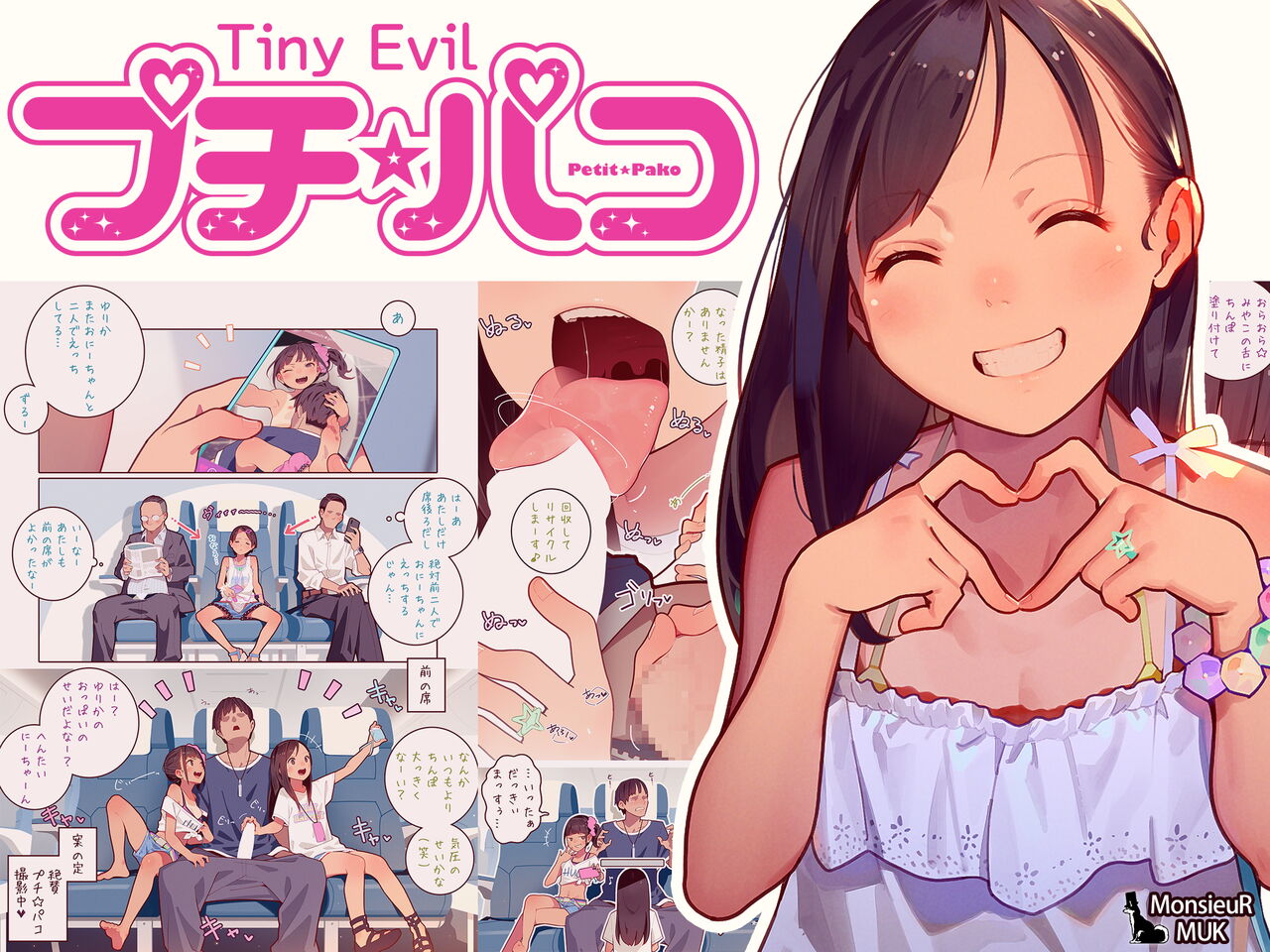 Puchi Pako -Miyako, Recycle Hajimemashita!-