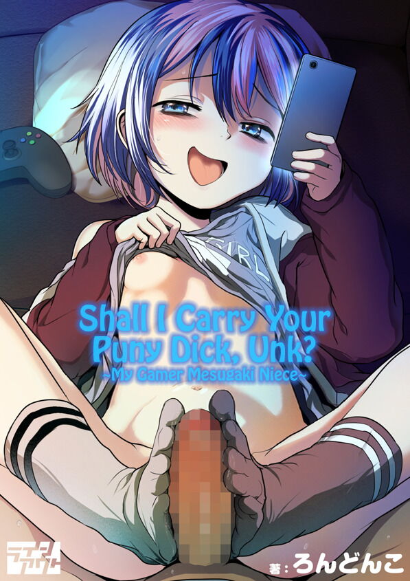 Oji Oji no Zako Chinpo, Carry shite Ageyokka?~Meikko wa Gaming Mesugaki~