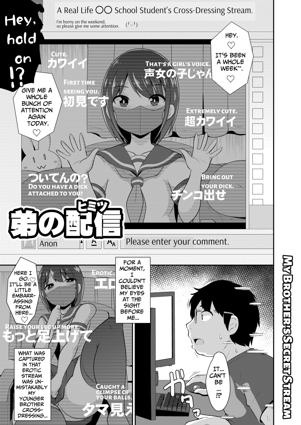 Otouto no Haishin [Himitsu]
