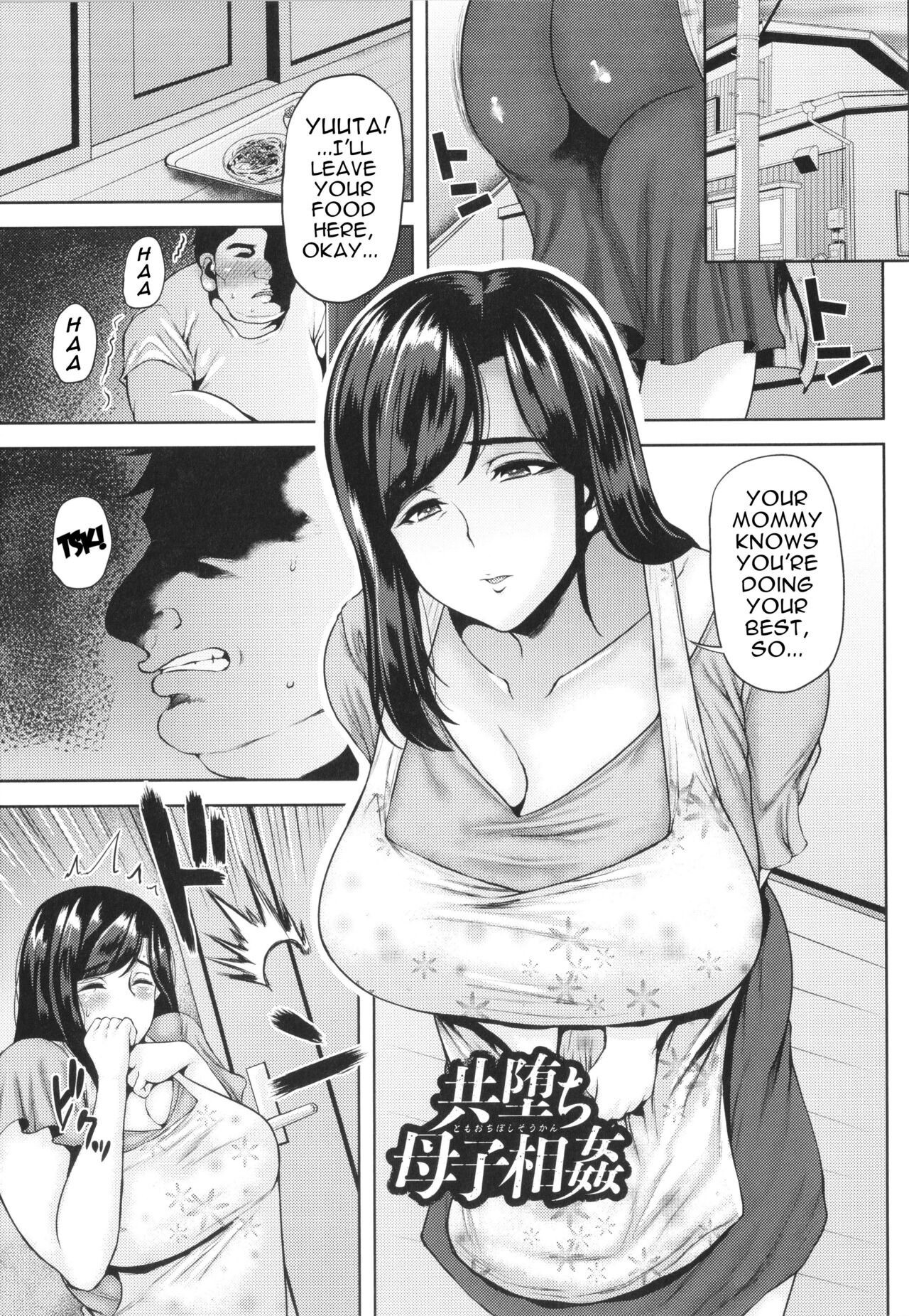 Tomo-ochi Boshisoukan