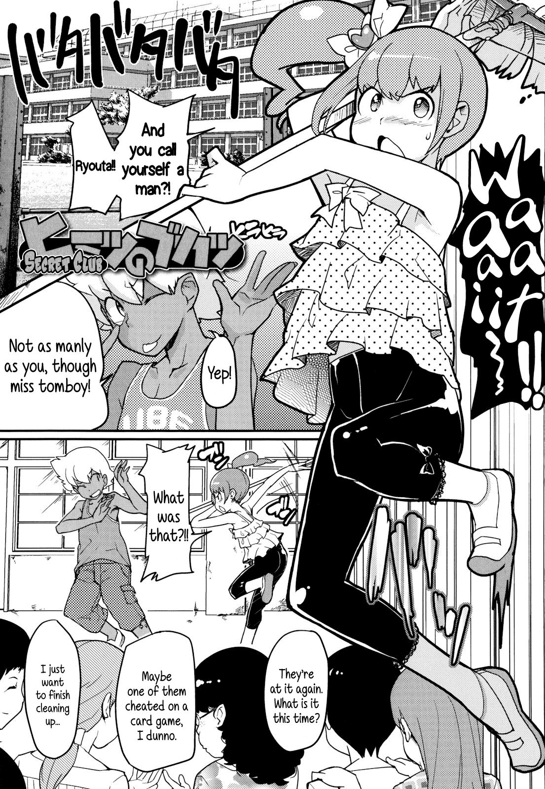 Himitsu no Bukatsu