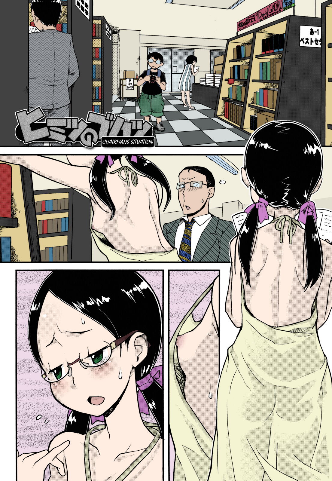 Himitsu no Bukatsu - Iinchou no Baai - Colorized