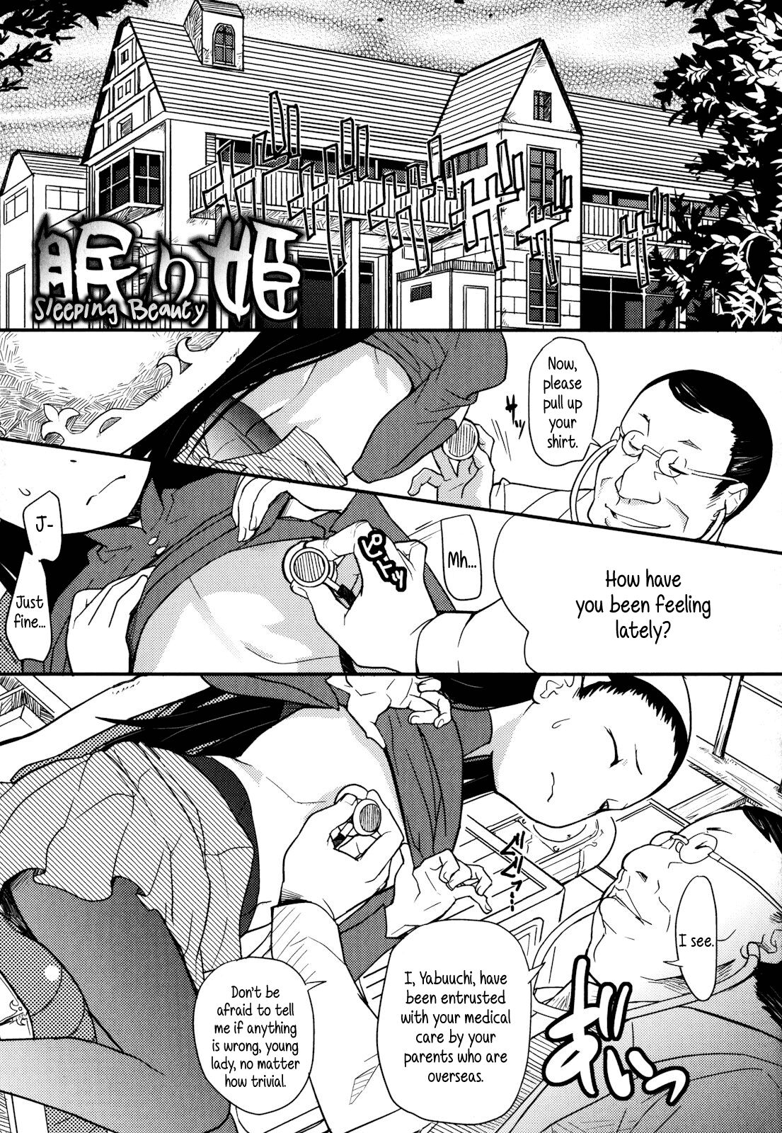 Nemuri Hime