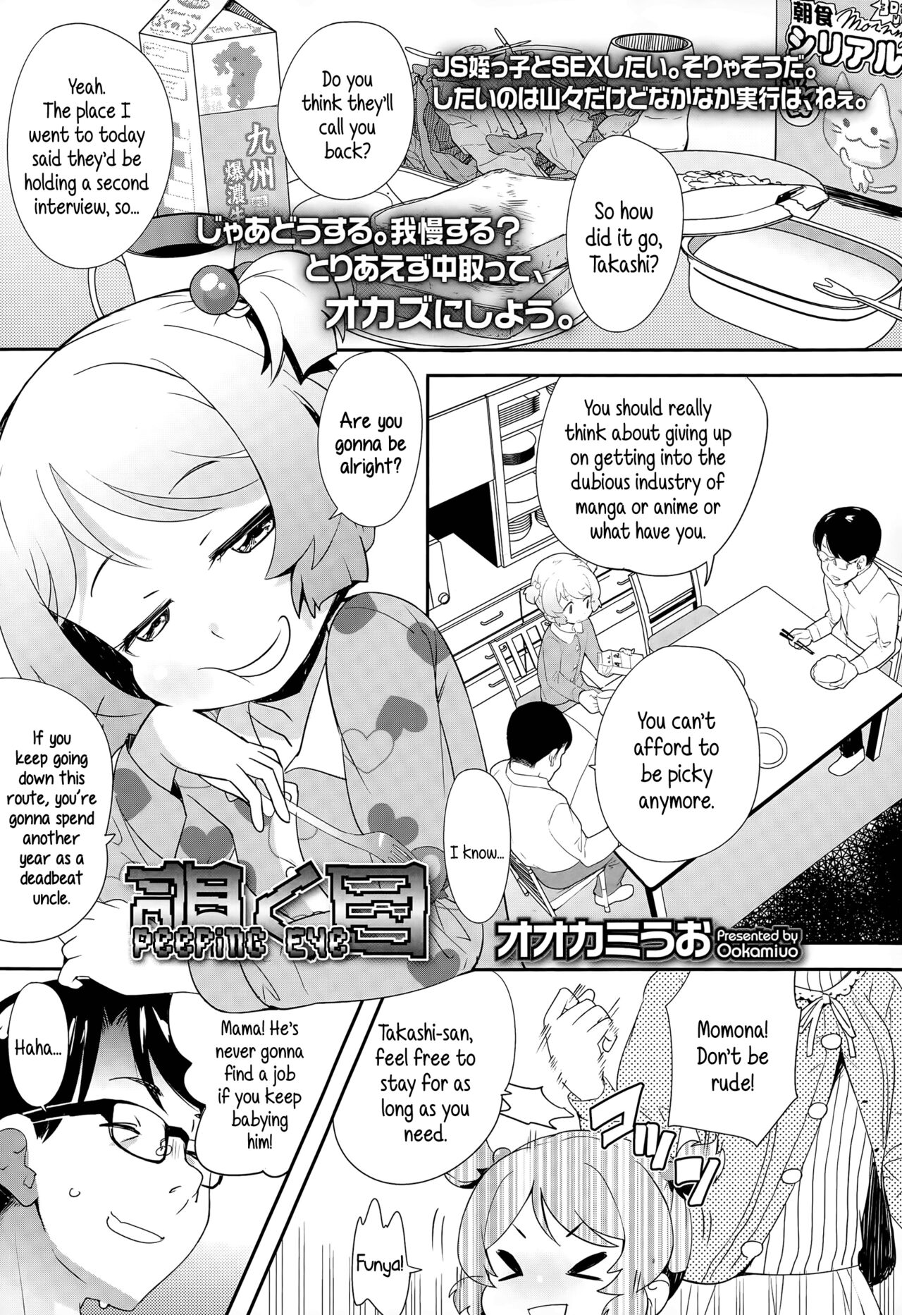 Nozoku Me