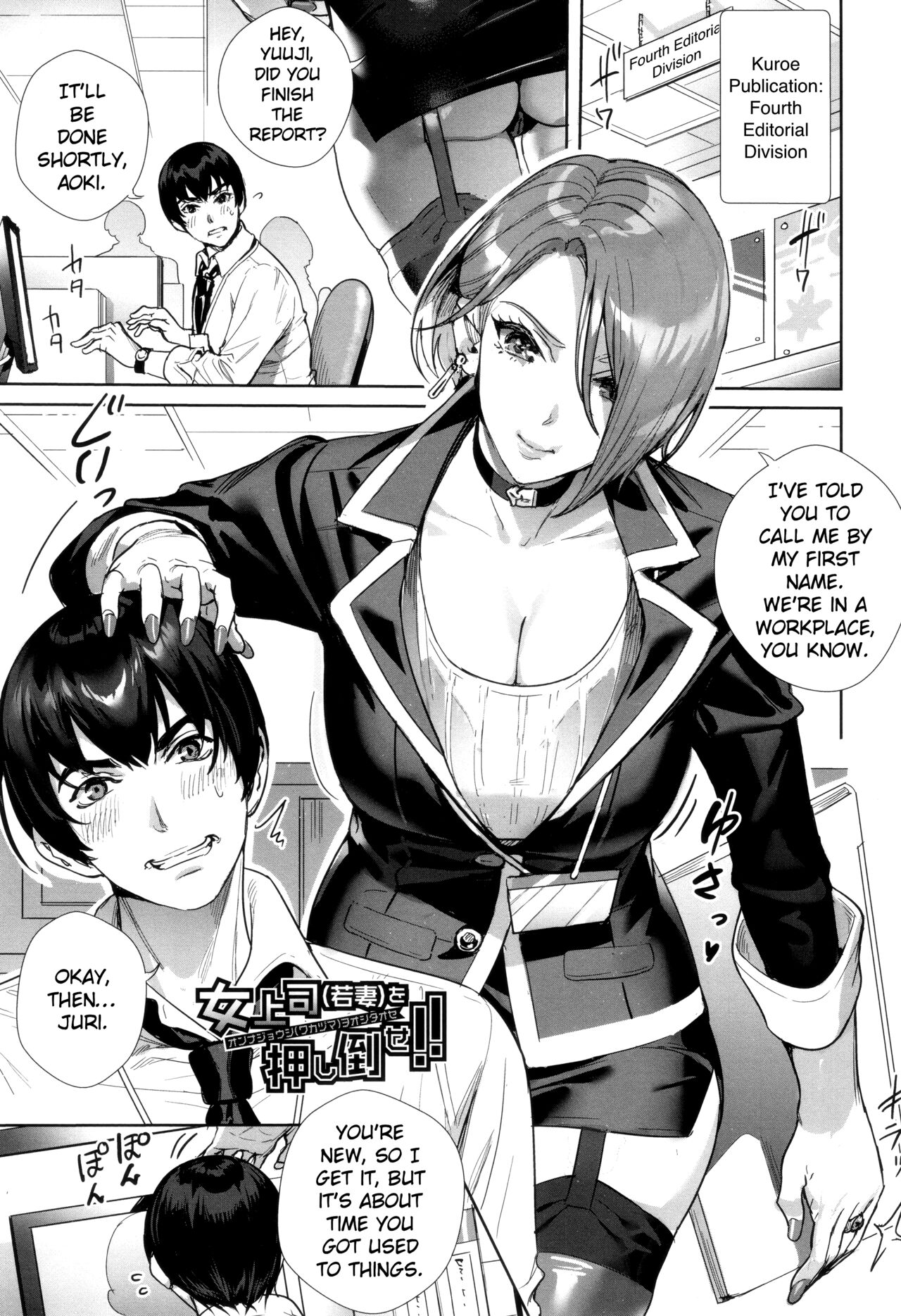 Onna Joushi (Wakazuma) o Oshitaose!!