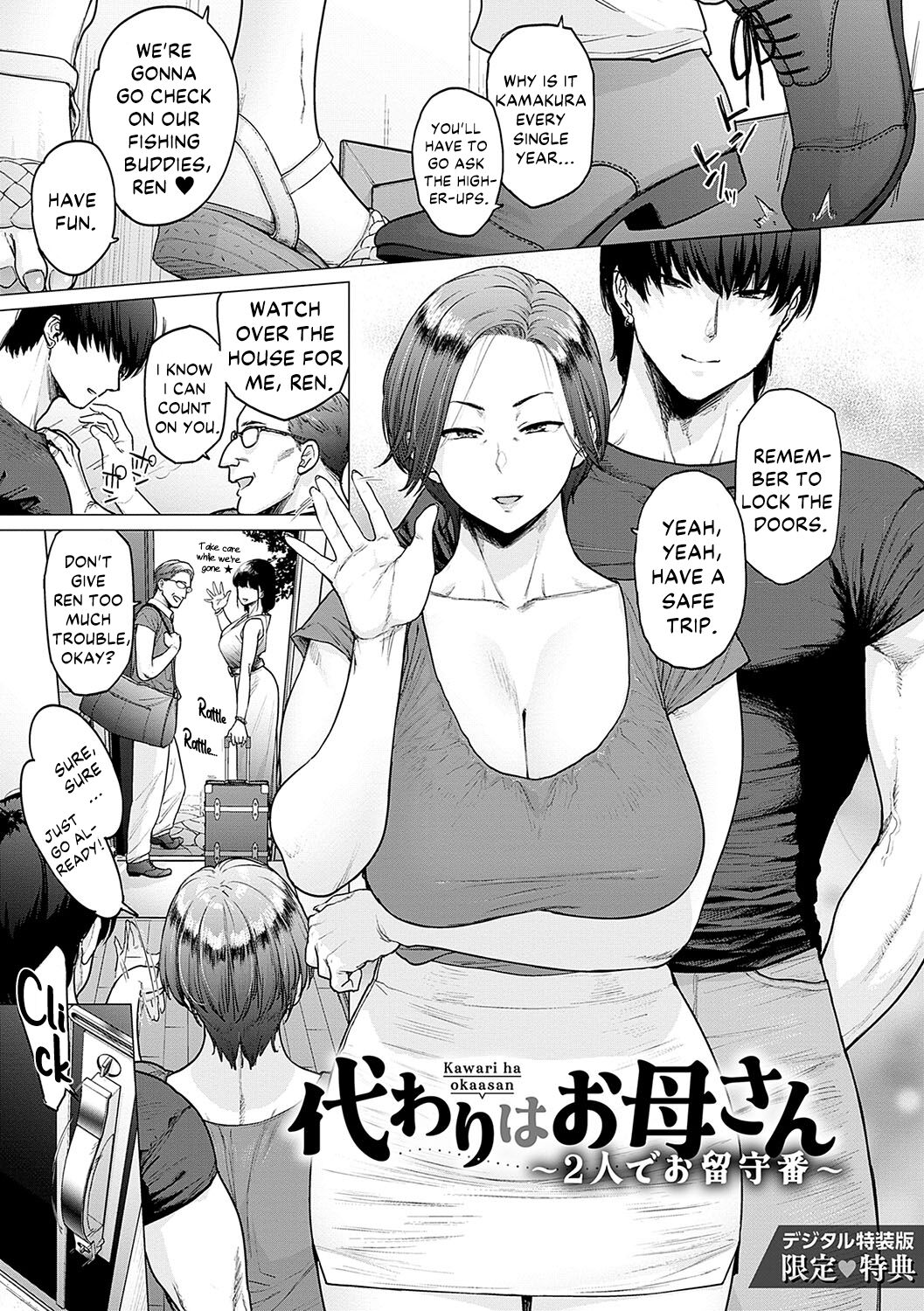Kawari Wa Okaasan ~Futari de Orusuban~