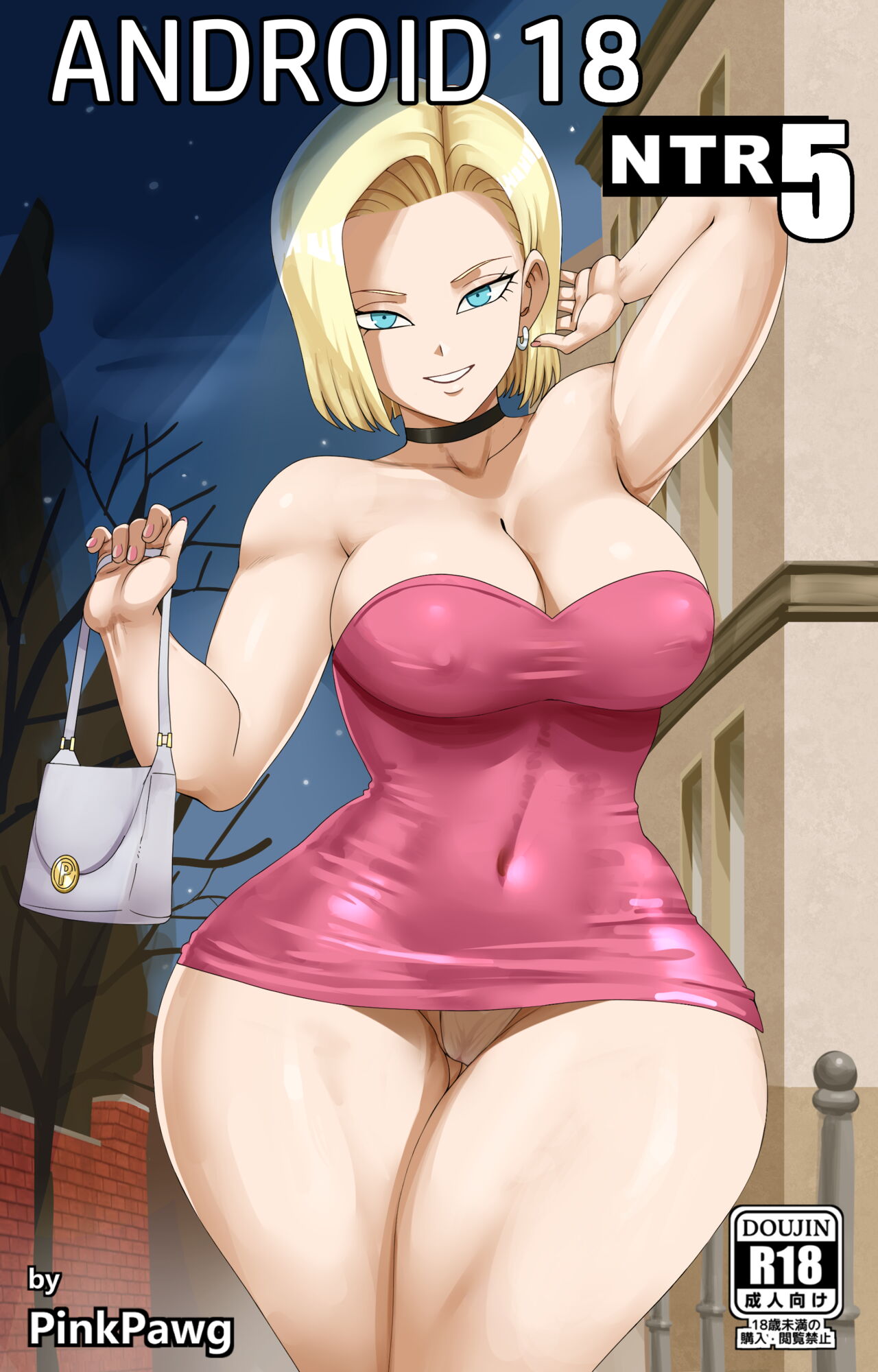 Android 18 ntr