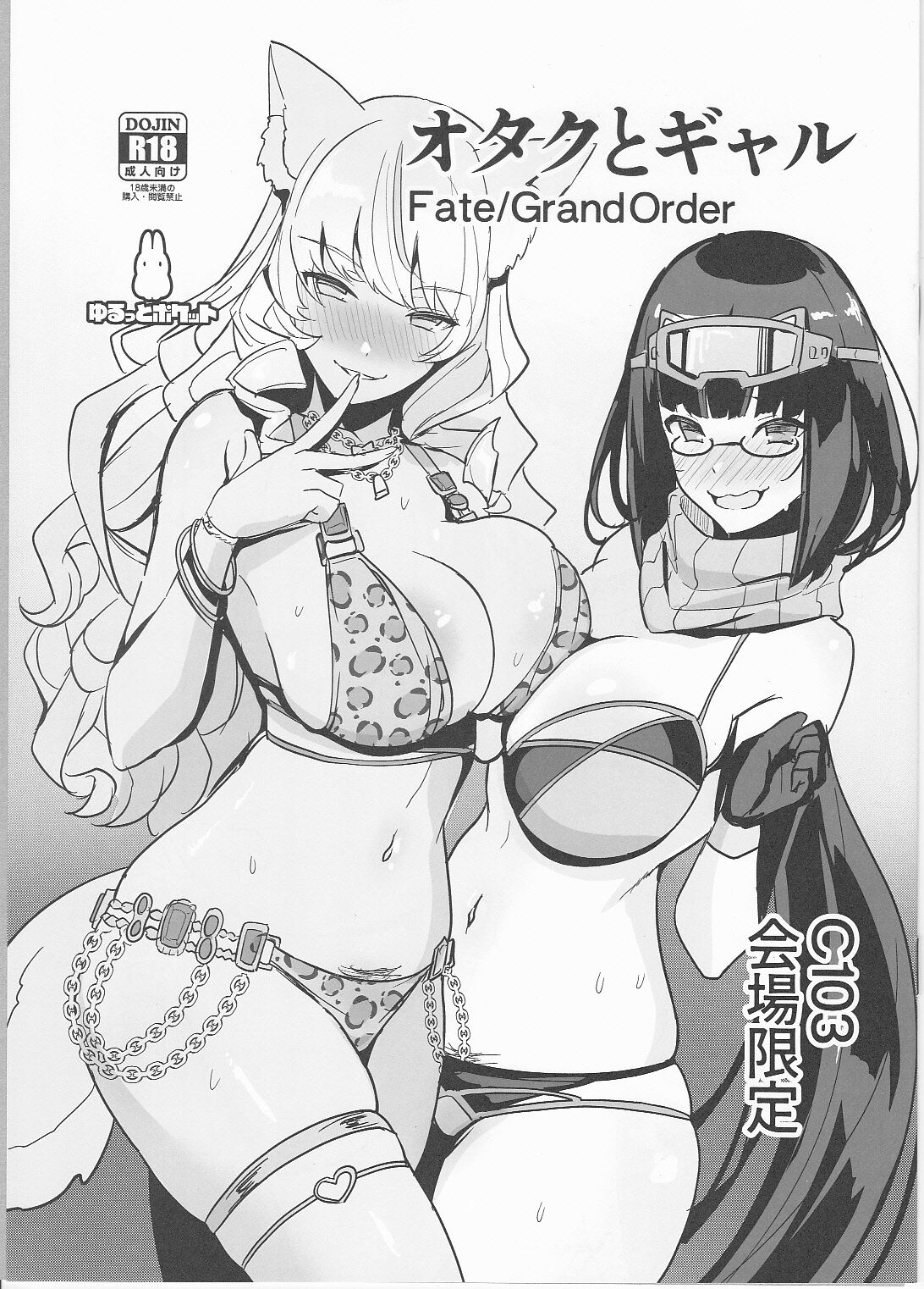 Otaku to Gal