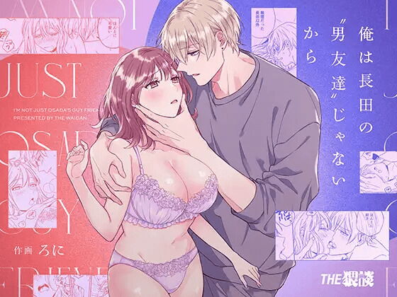 Saenai Douki no Kobayashi wa Watashi no Higyaku Ganbou o Mitashite Kureru