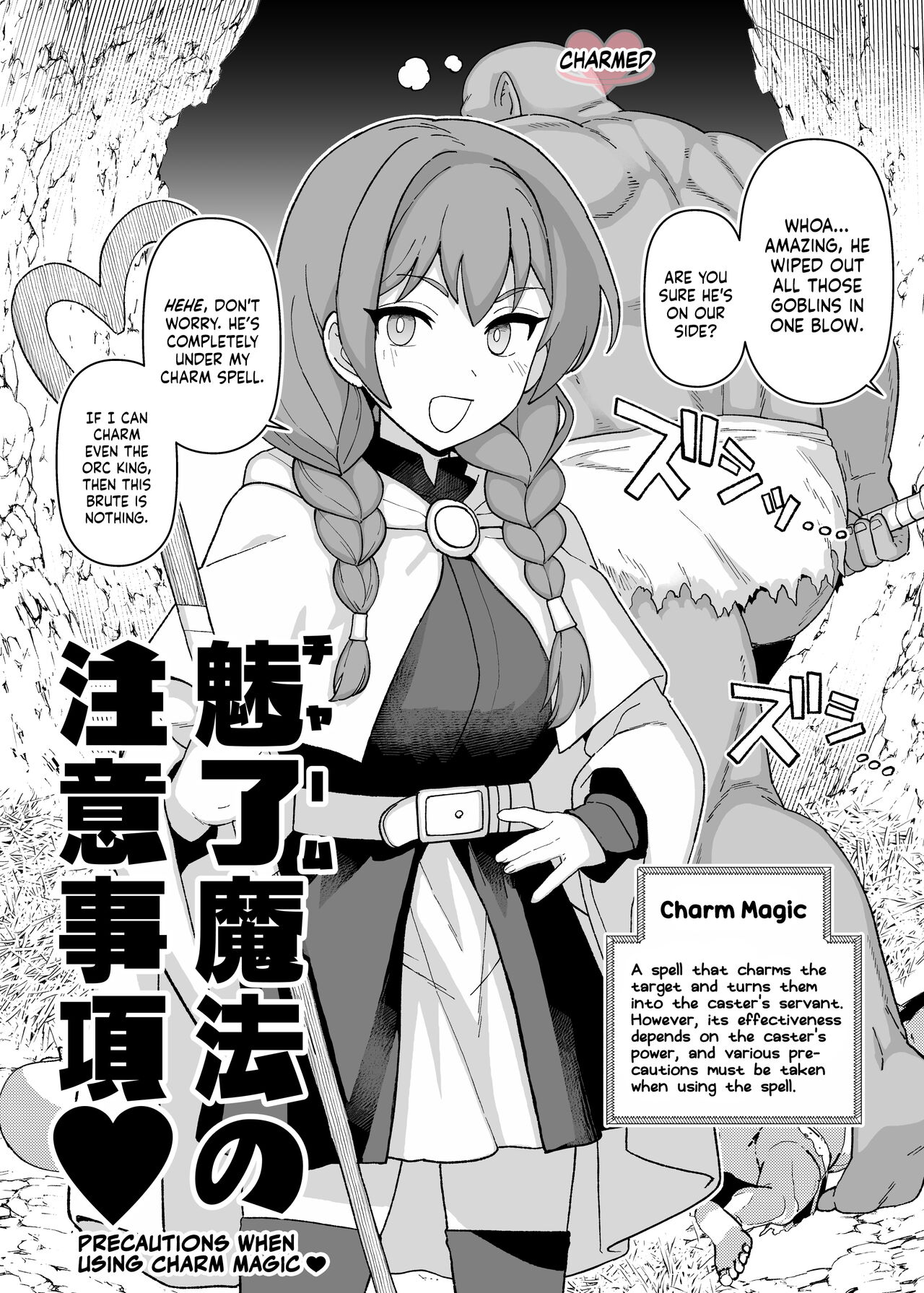 Miryou Mahou no Chuui Jikou♡