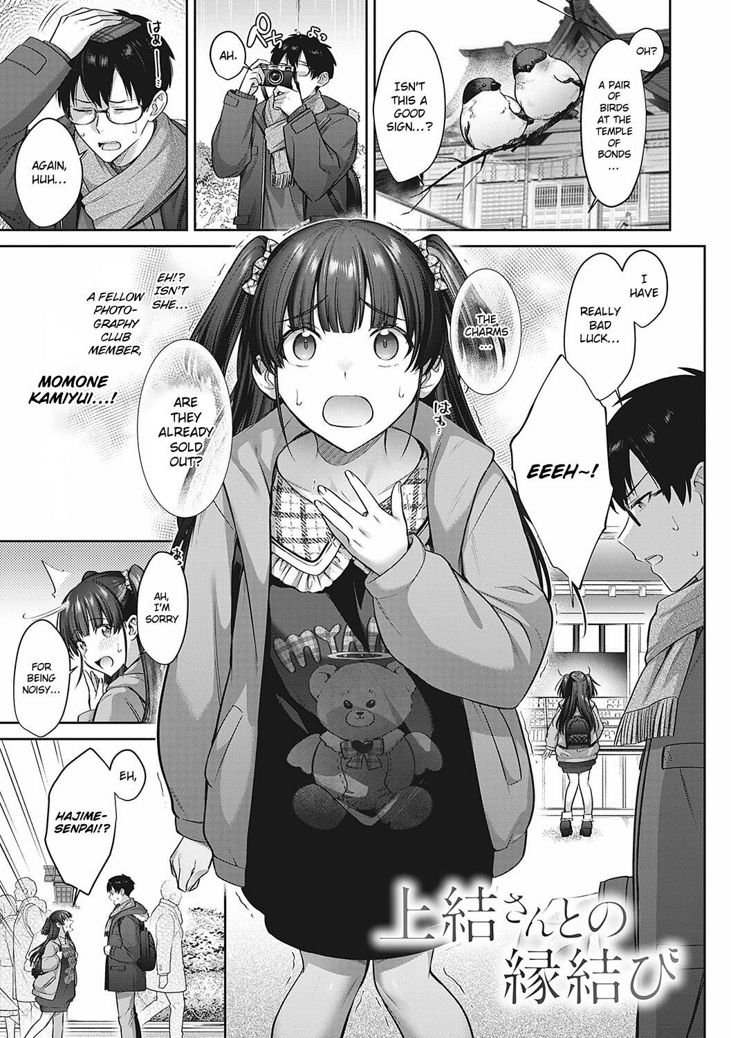 Kamiyui-san to no Enmusubi