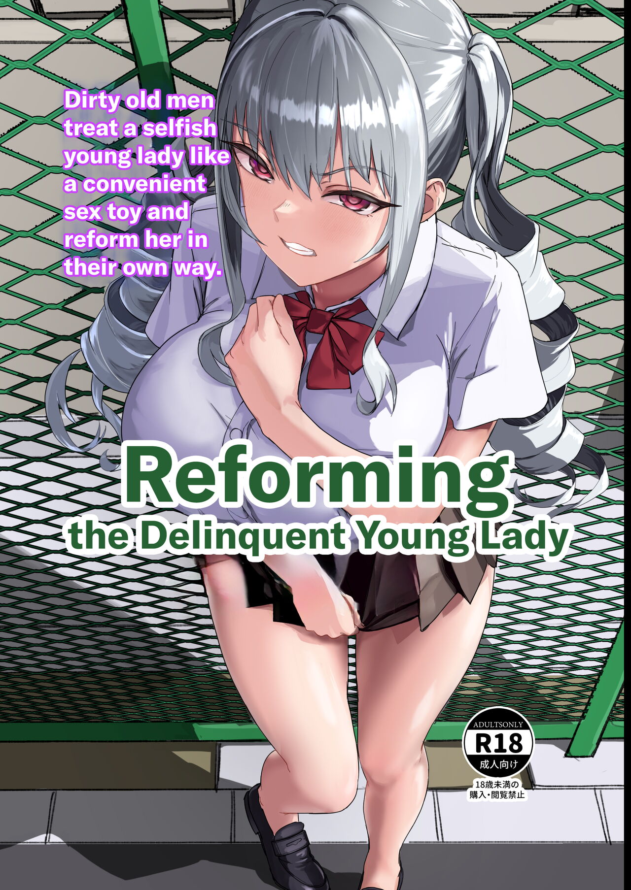 Furyou Ojou-sama Saikyouiku