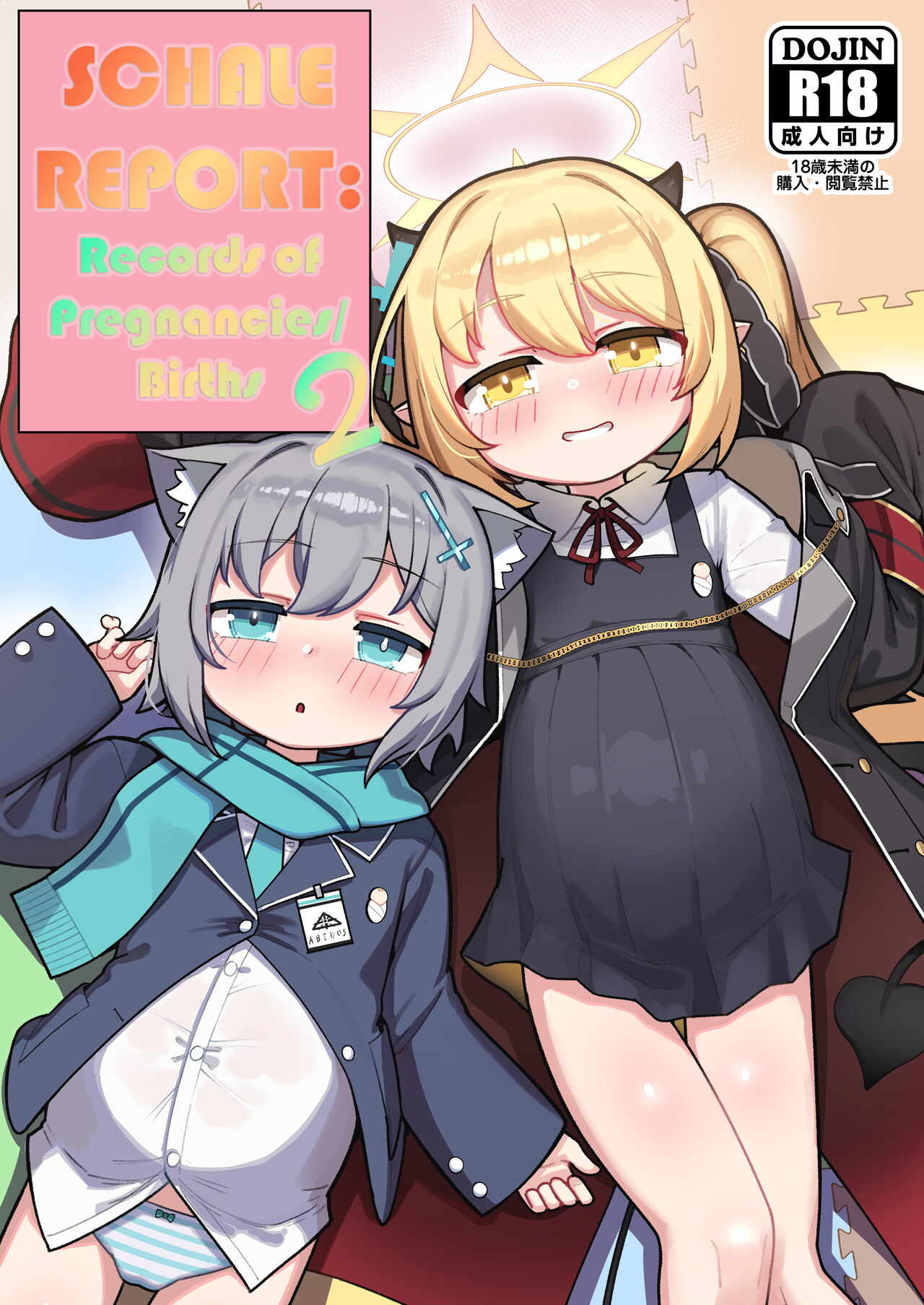 SCHALE Houkokusho: Ninshin / Shussan Kiroku2