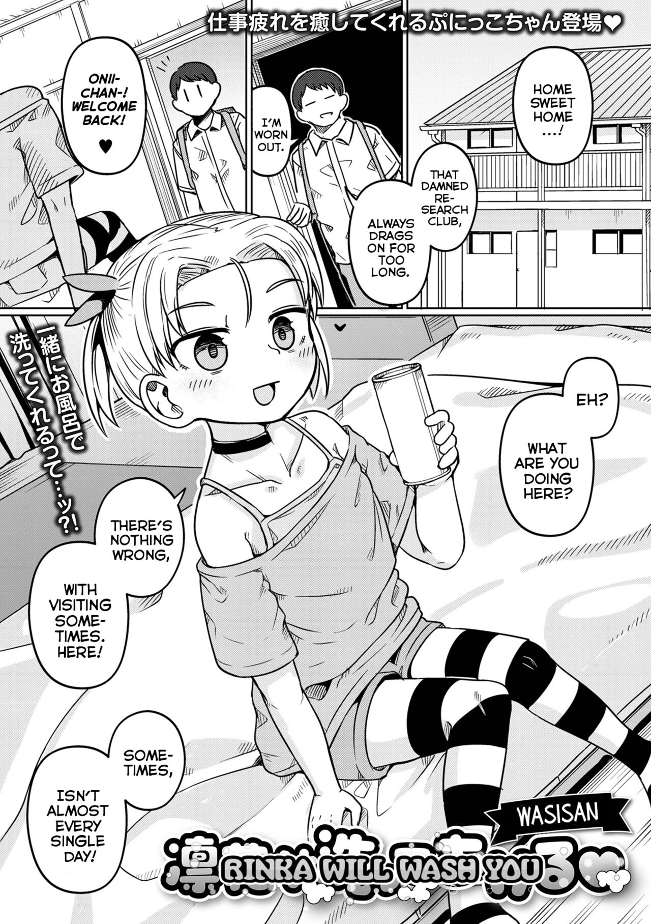 Rinka ga Aratte Ageru