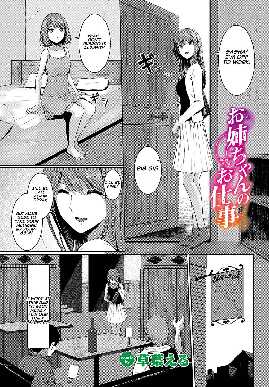 Onee-chan no Oshigoto