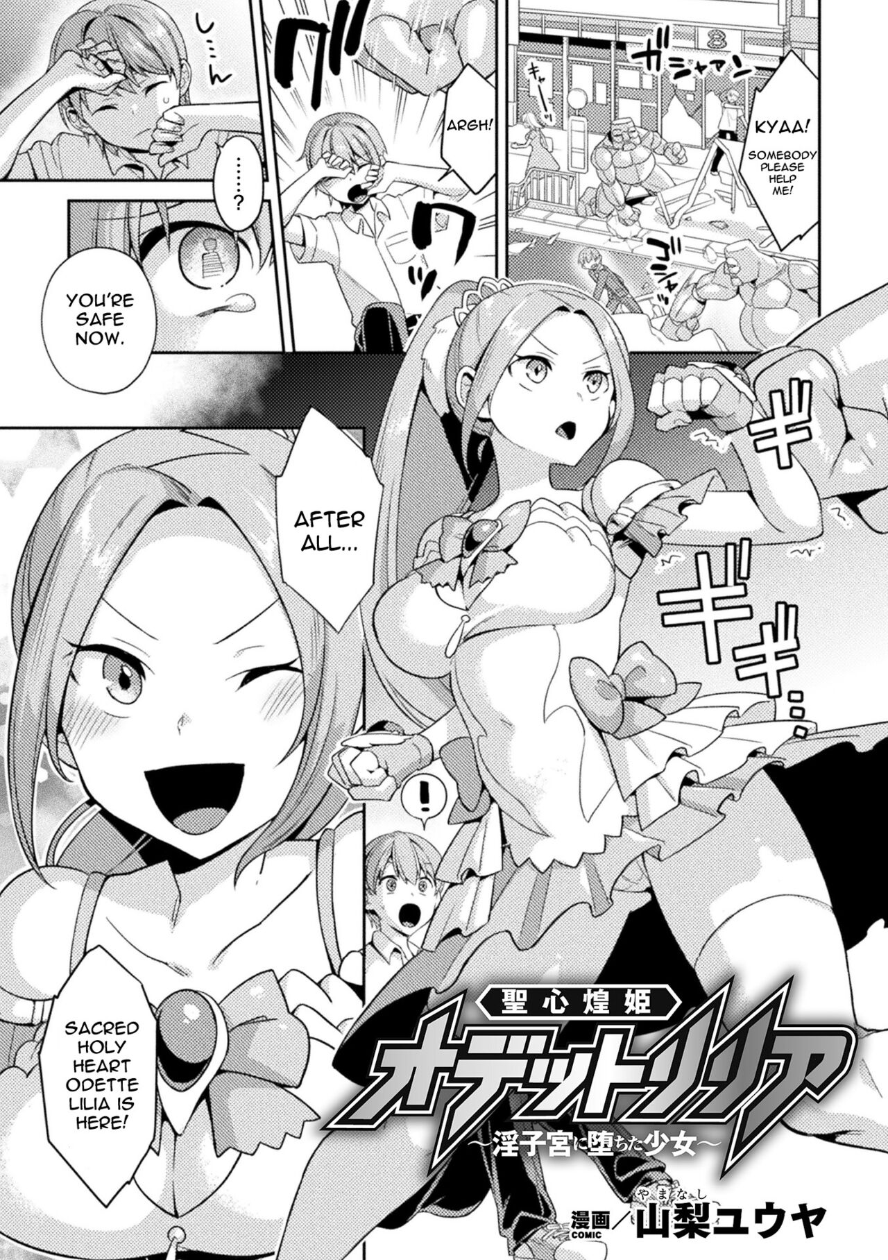Seisin Kouki Odette Riria ~Inshikyuu ni Ochita Shoujo~