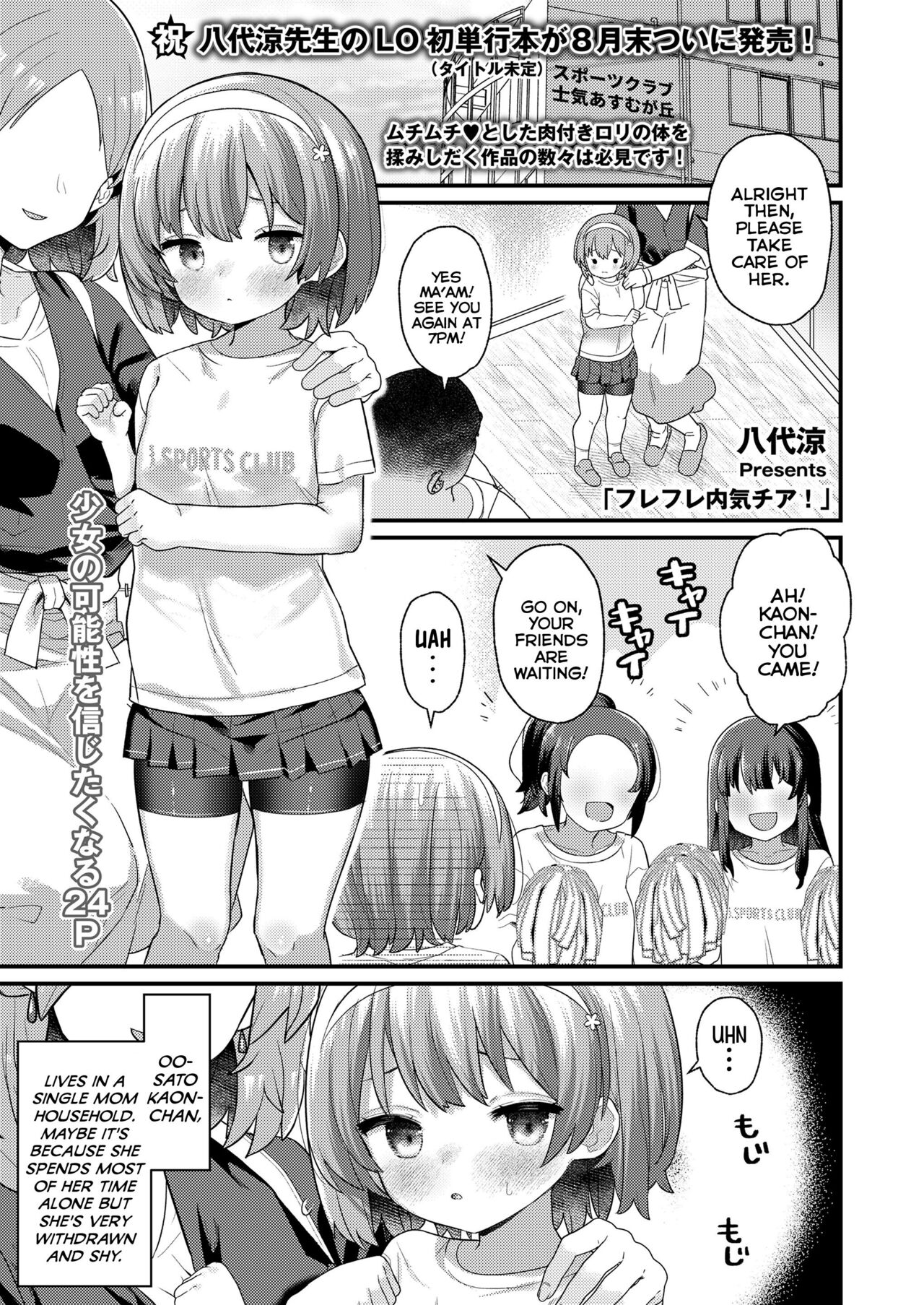 Fure Fure Uchiki Cheer!