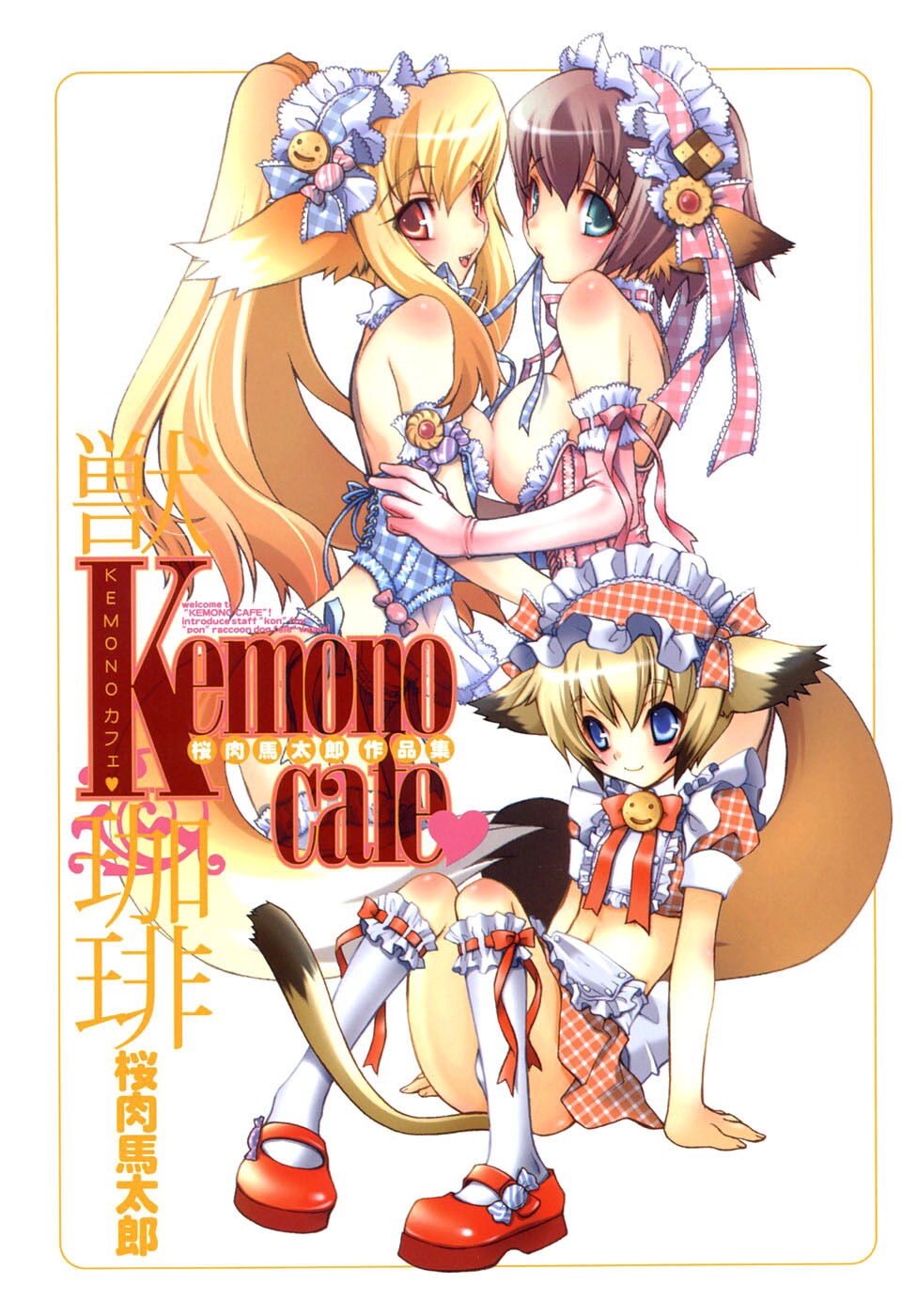 Kemono Cafe