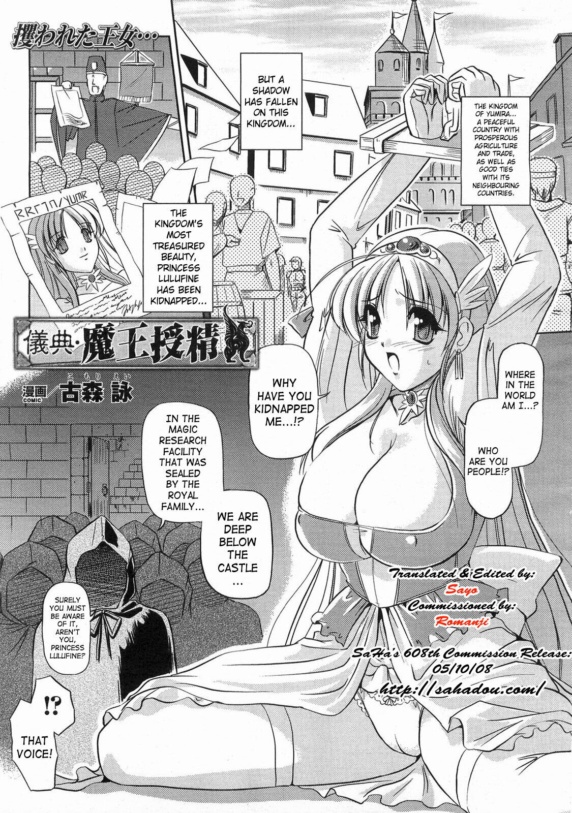 Giten Maou Jusei - Decensored