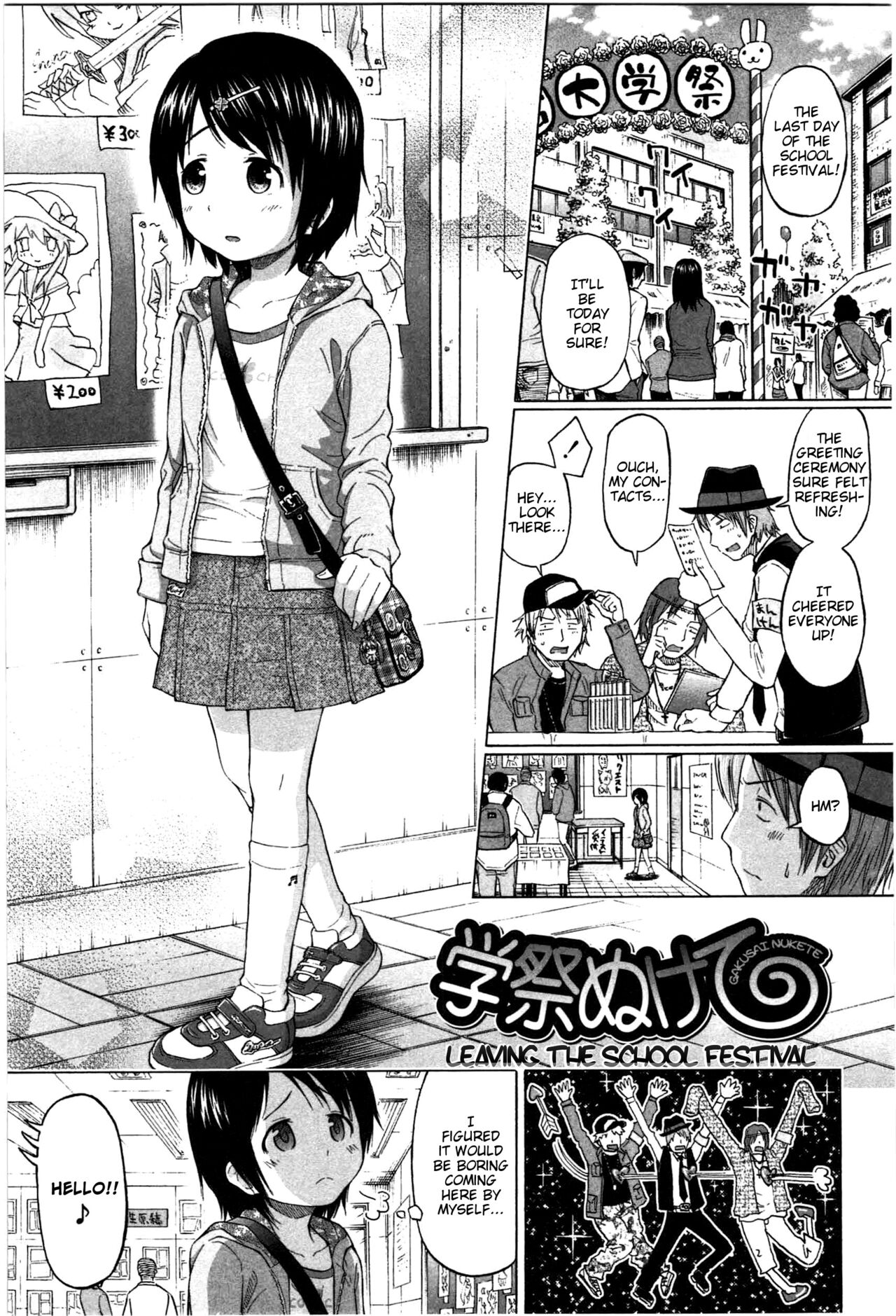 Gakusai Nukete