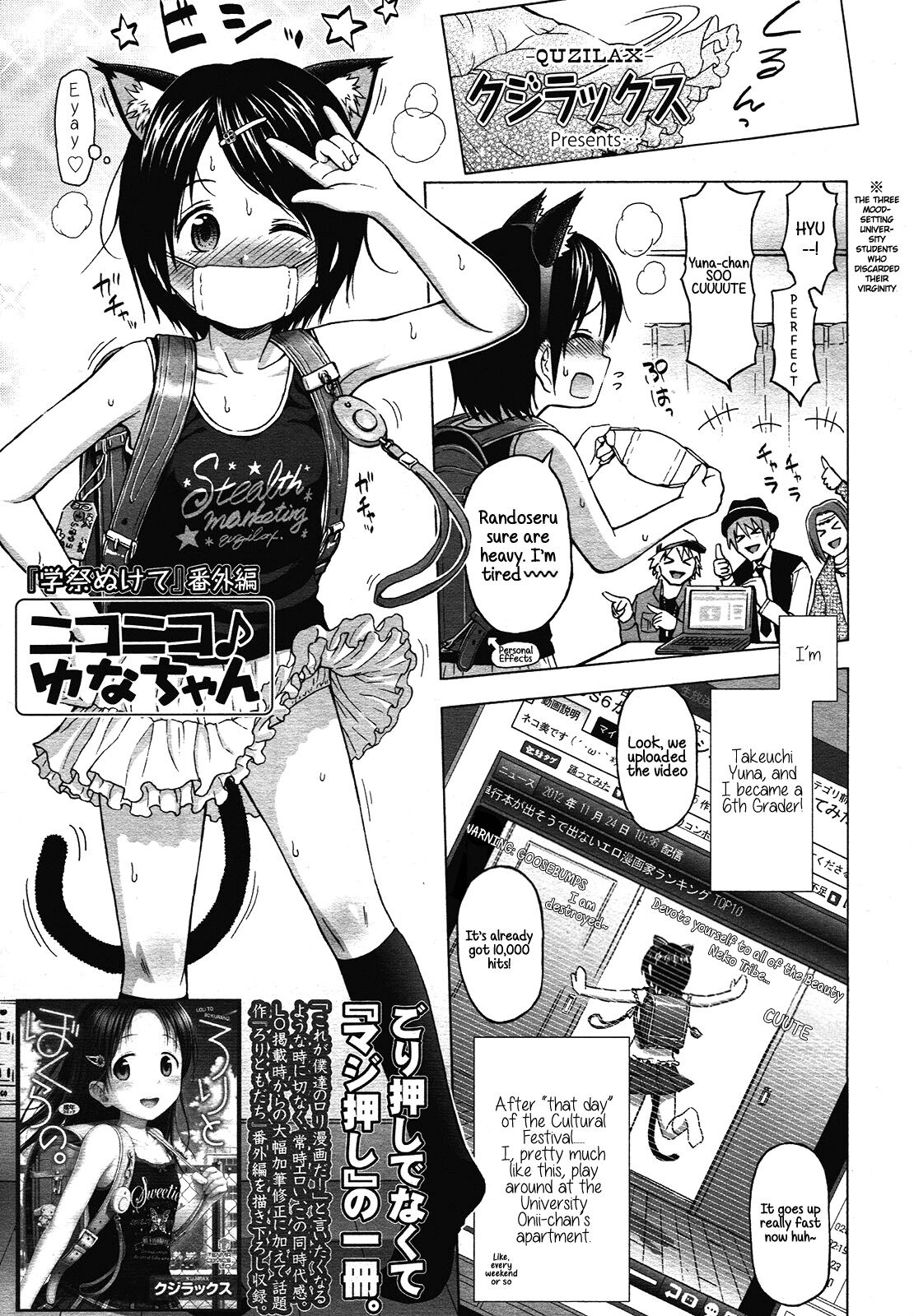 "Gakusai Nukete" Bangaihen NicoNico Yuna-chan