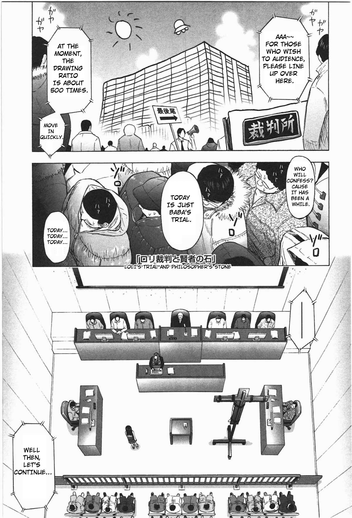 Loli Saiban to Kenja no Ishi