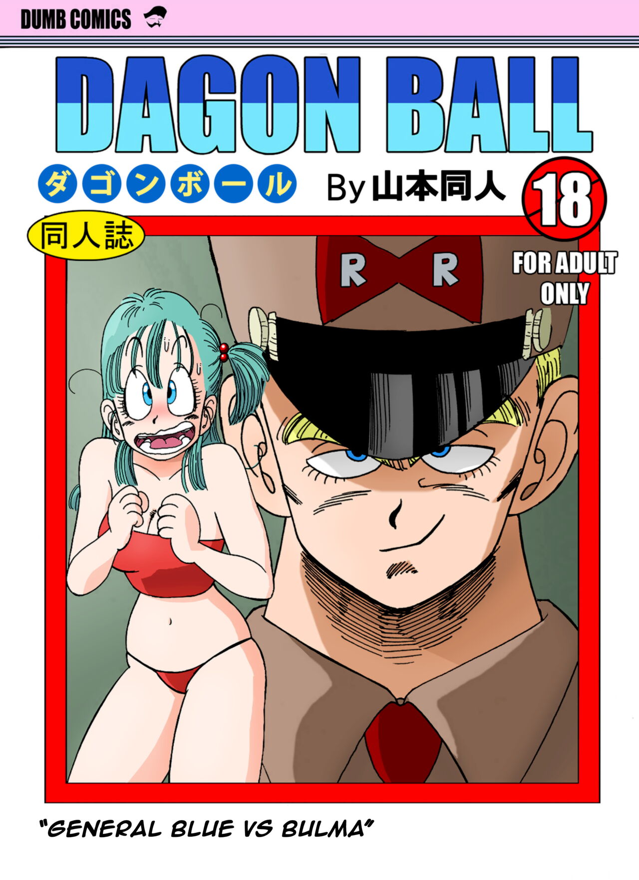 Bulma VS Blue Shougun!!! - Colorized