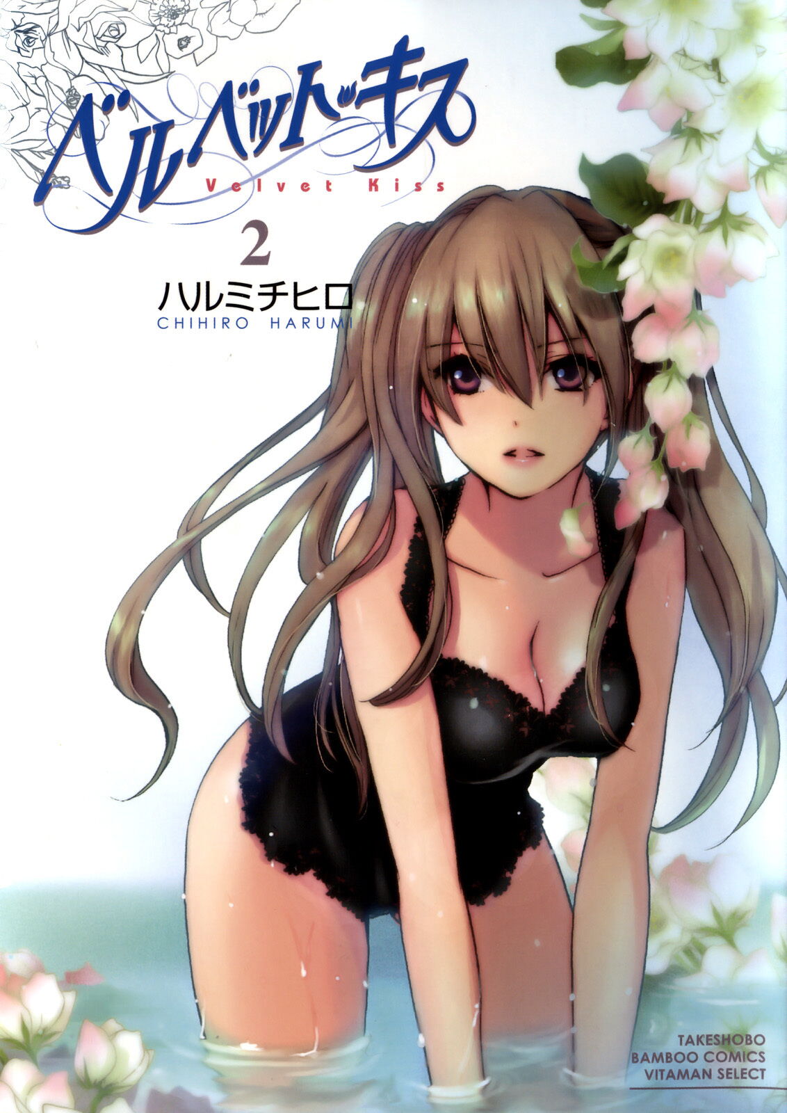 Velvet Kiss Volume 2