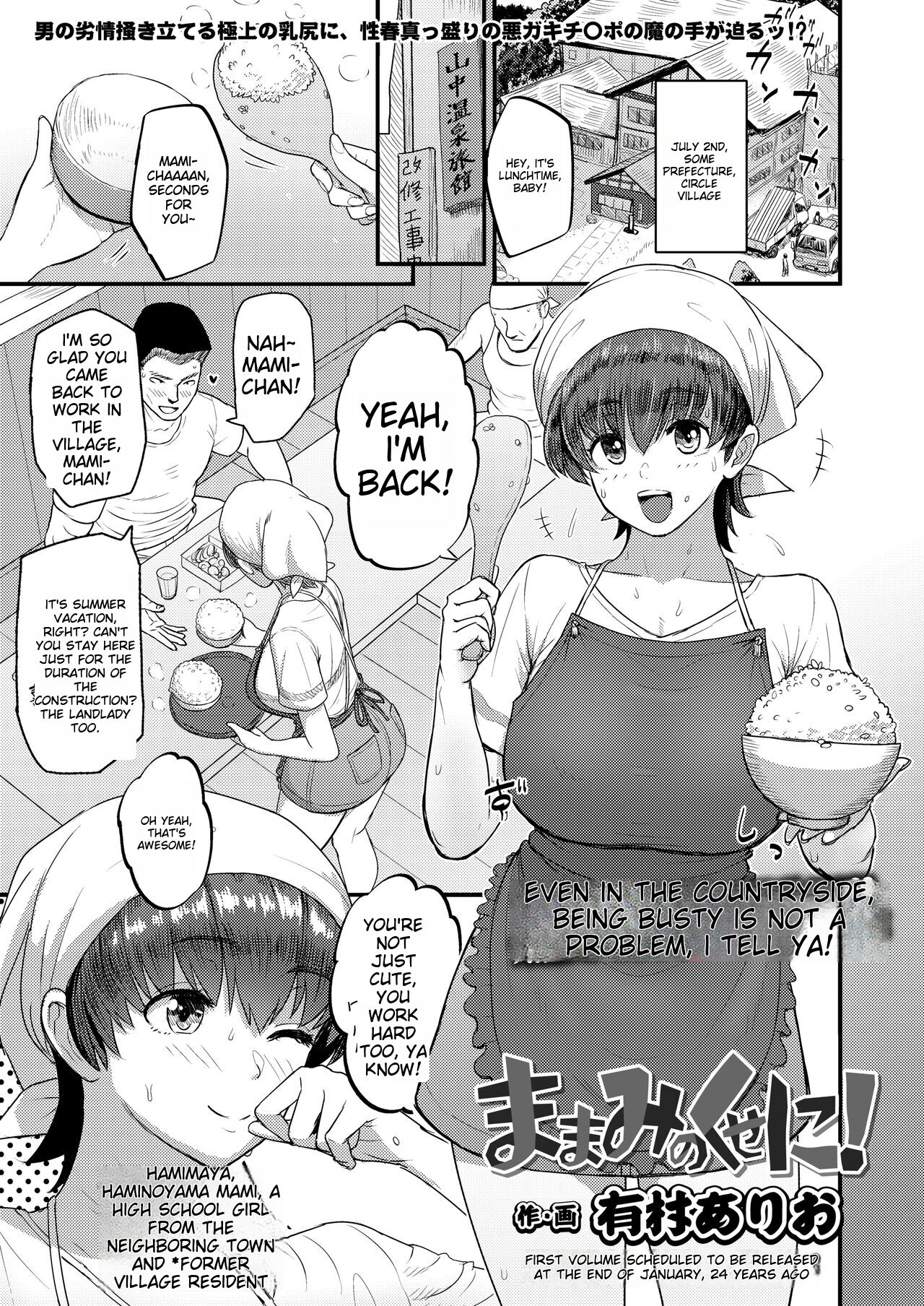 Mamami no Kuse ni!
