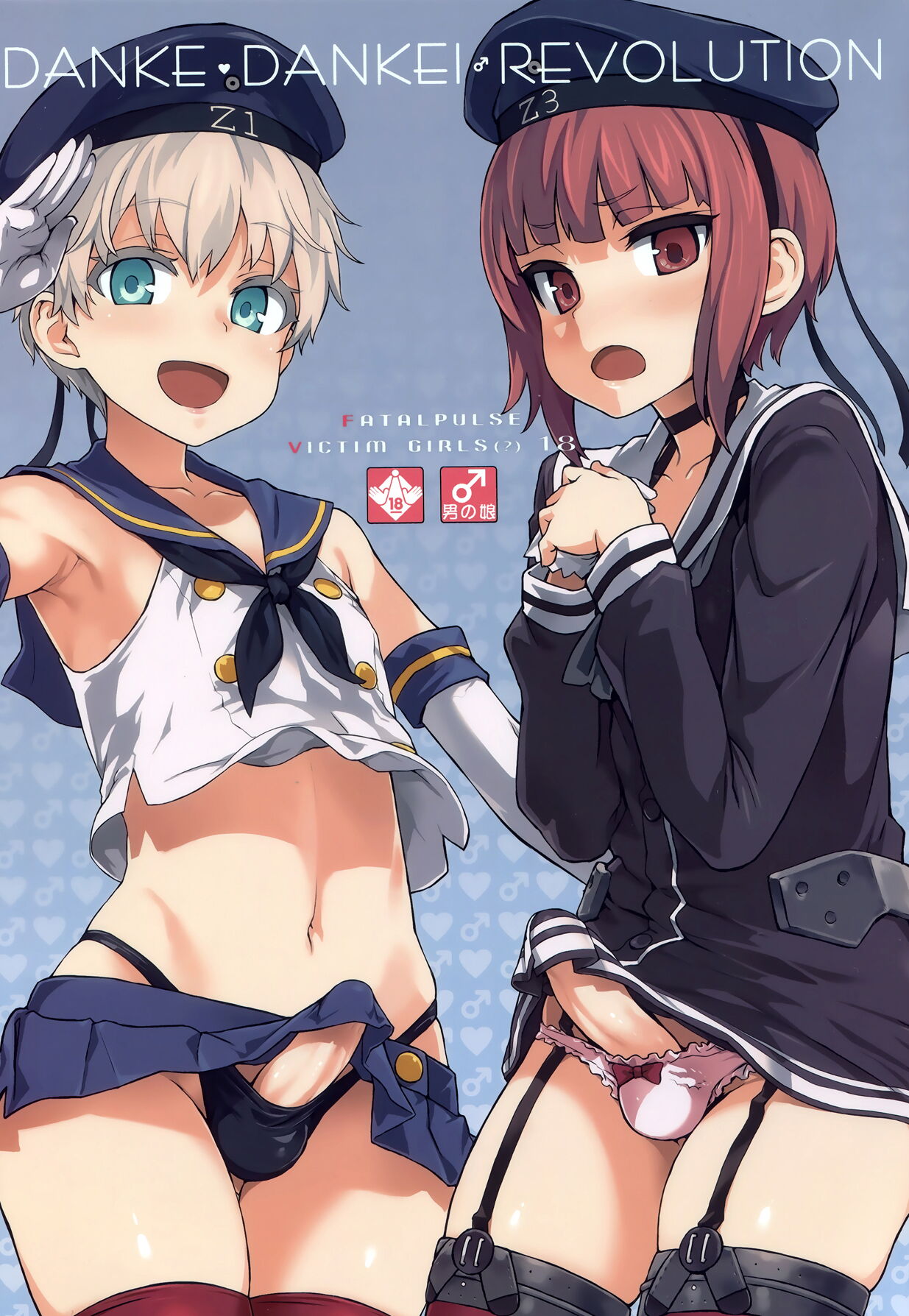 VictimGirls 18 - DANKE DANKEI REVOLUTION - Colorized