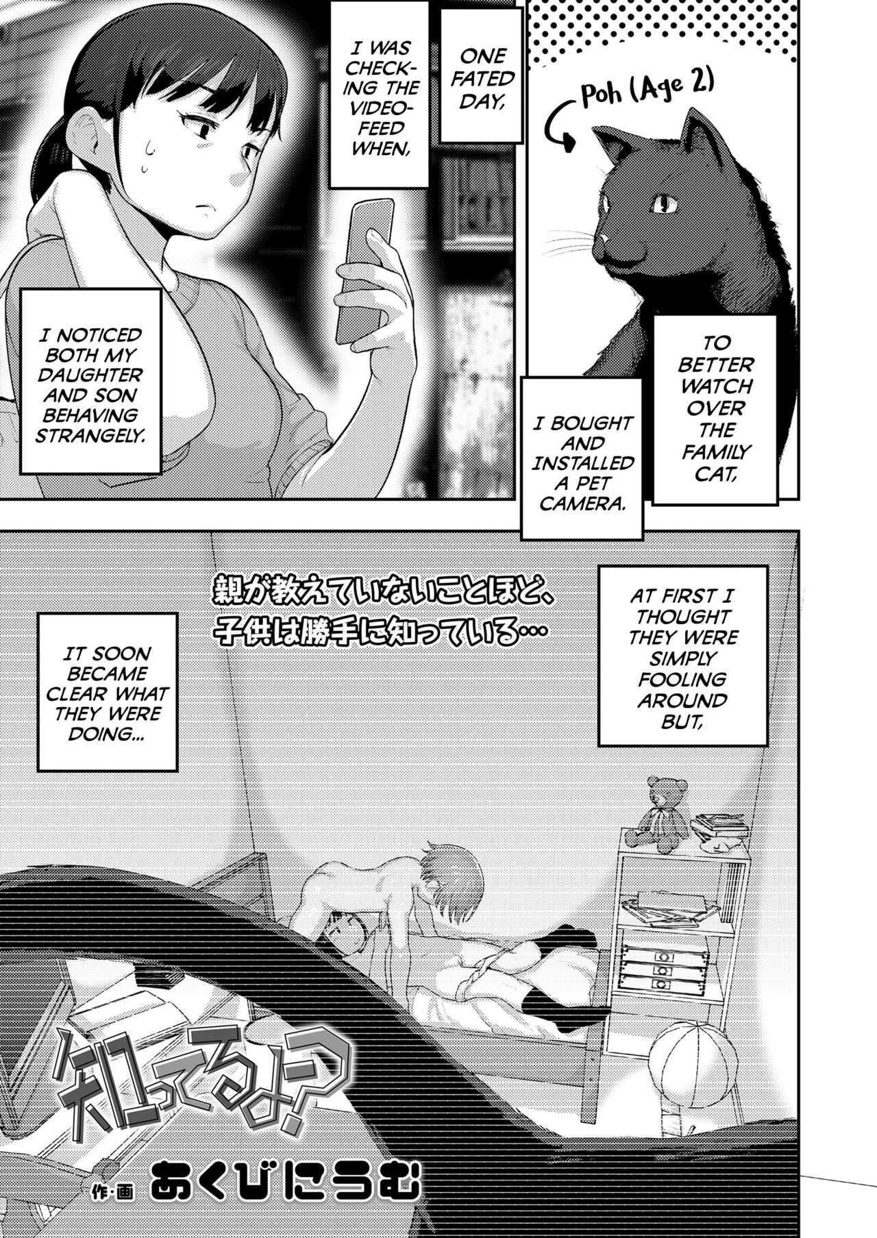 Shitteru Yo?