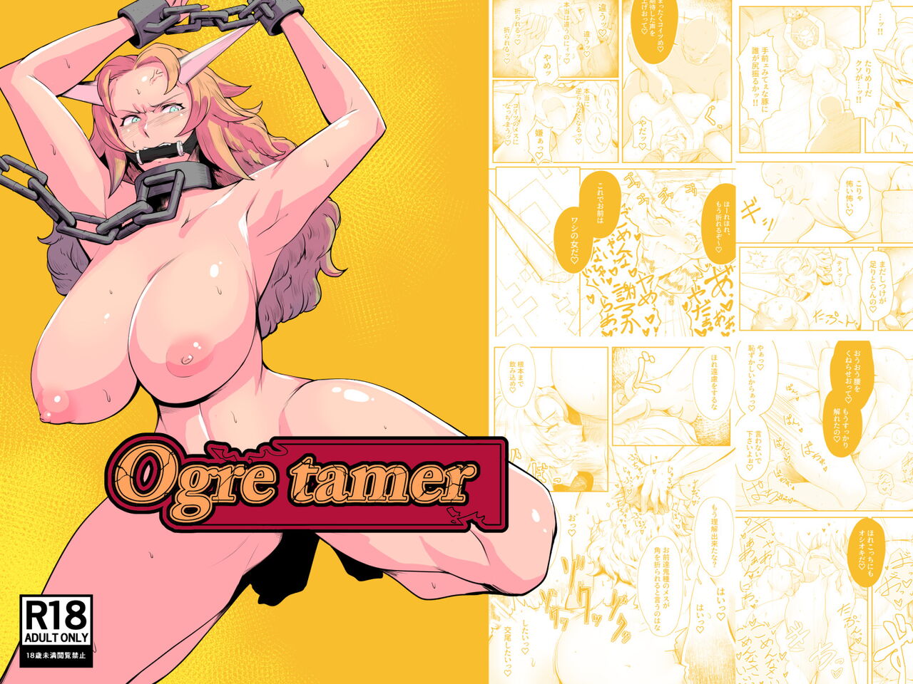 Ogre tamer
