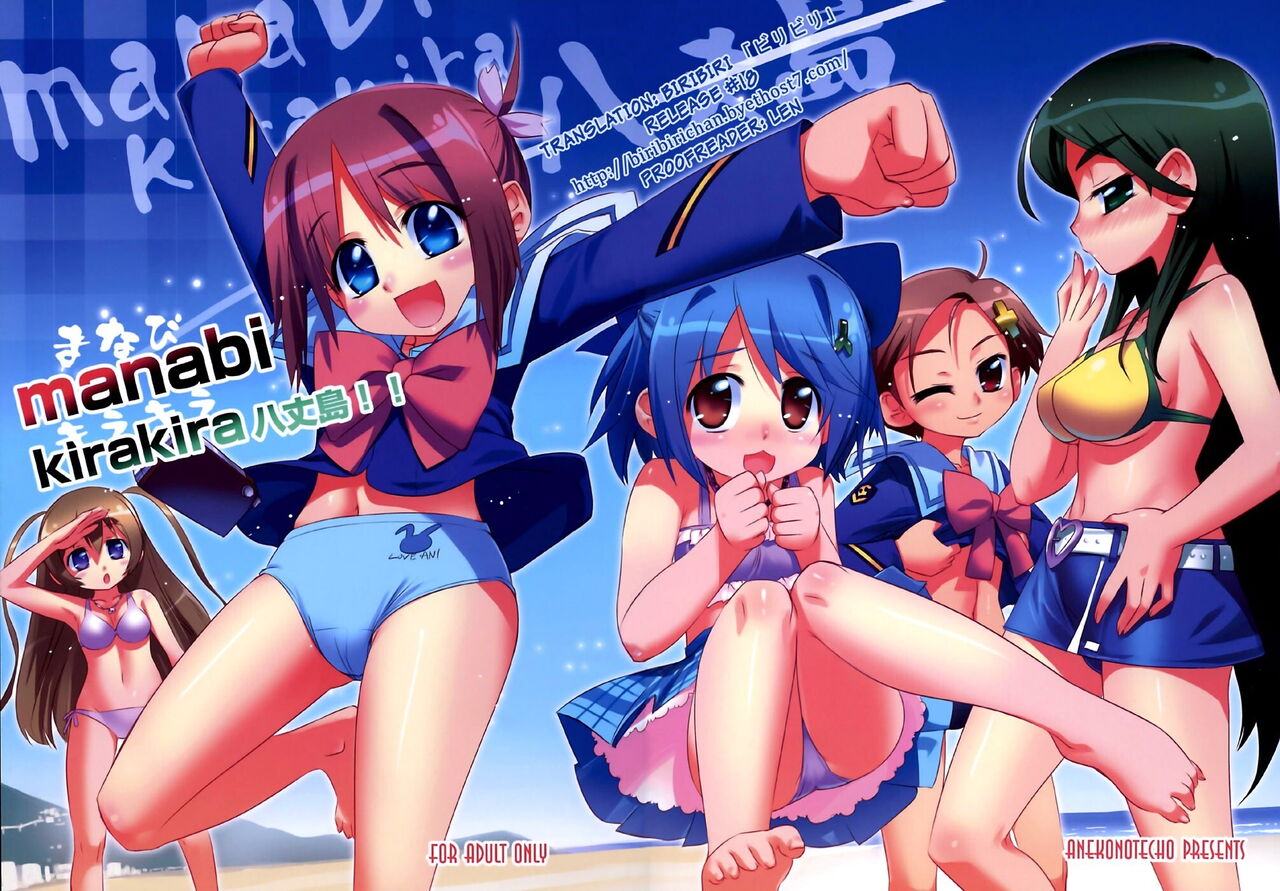Manabi kirakira Hachijoujima!!