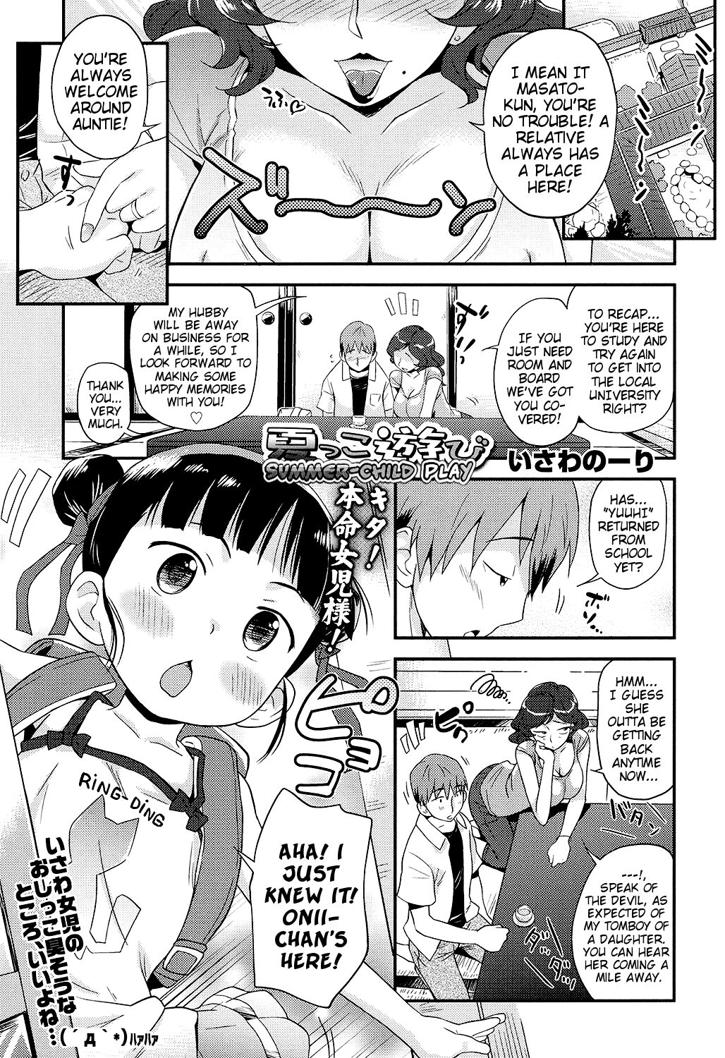 Natsukko Asobi + Zoku Natsukko Asobi