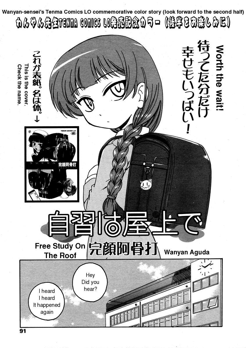 Jishuu wa Okujou de