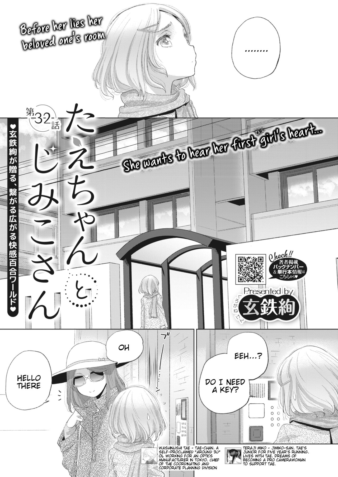 Tae-chan to Jimiko-san Ch. 32