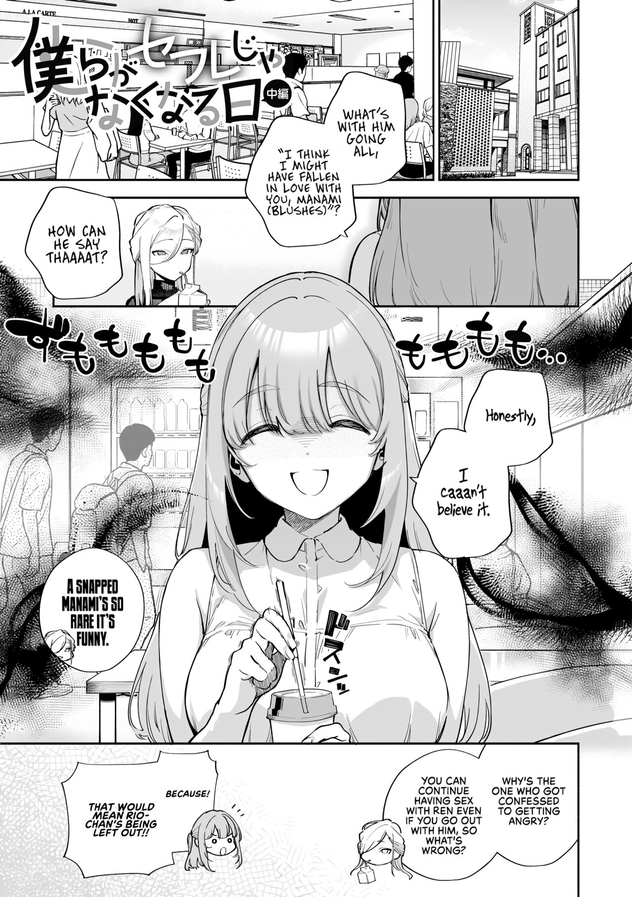 Bokura ga SeFri ja Nakunaru Hi -Chuuhen- - Decensored