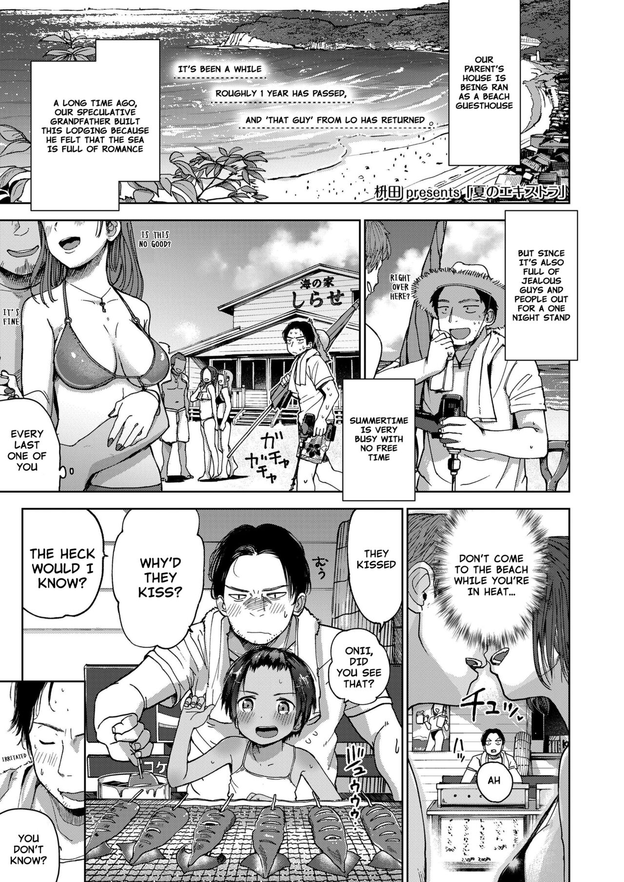 Natsu no Extra