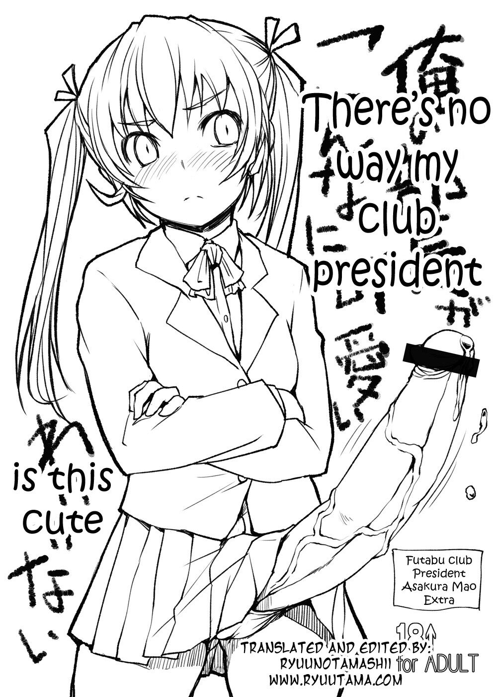 Ore no Buchou ga Konna ni Kawaii Wake ga Nai