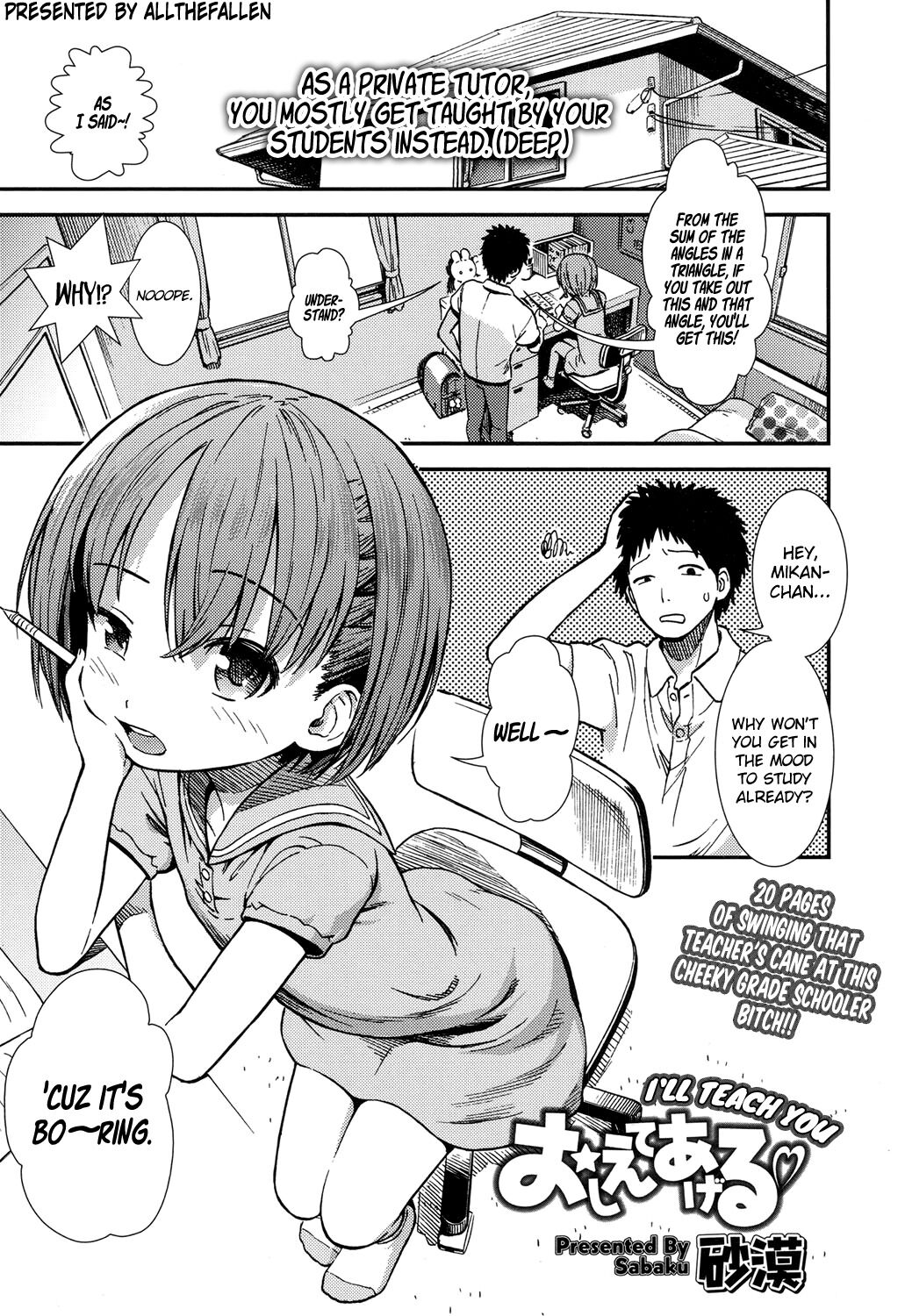 Oshiete Ageru