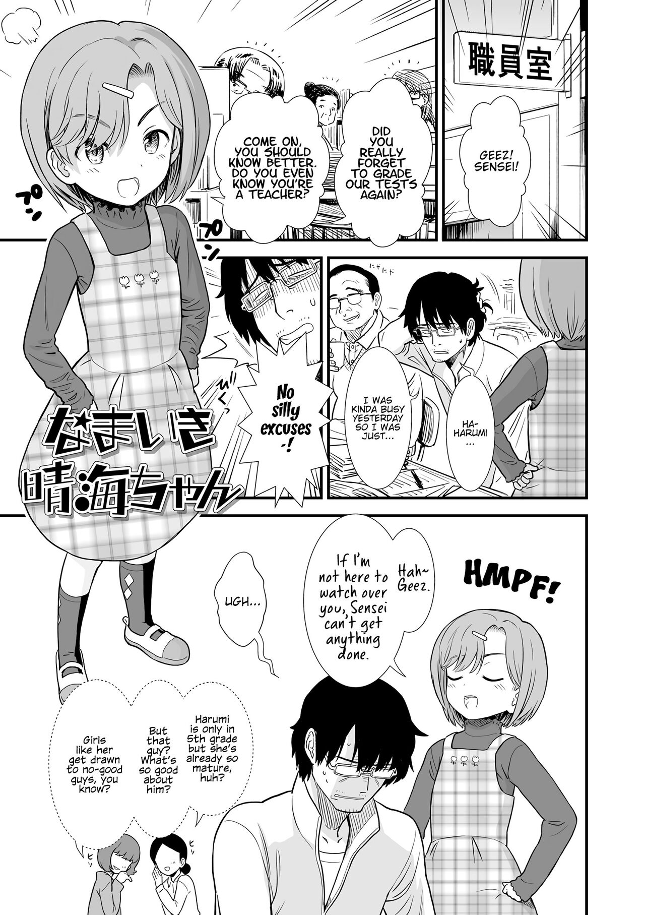 Namaiki Harumi-chan