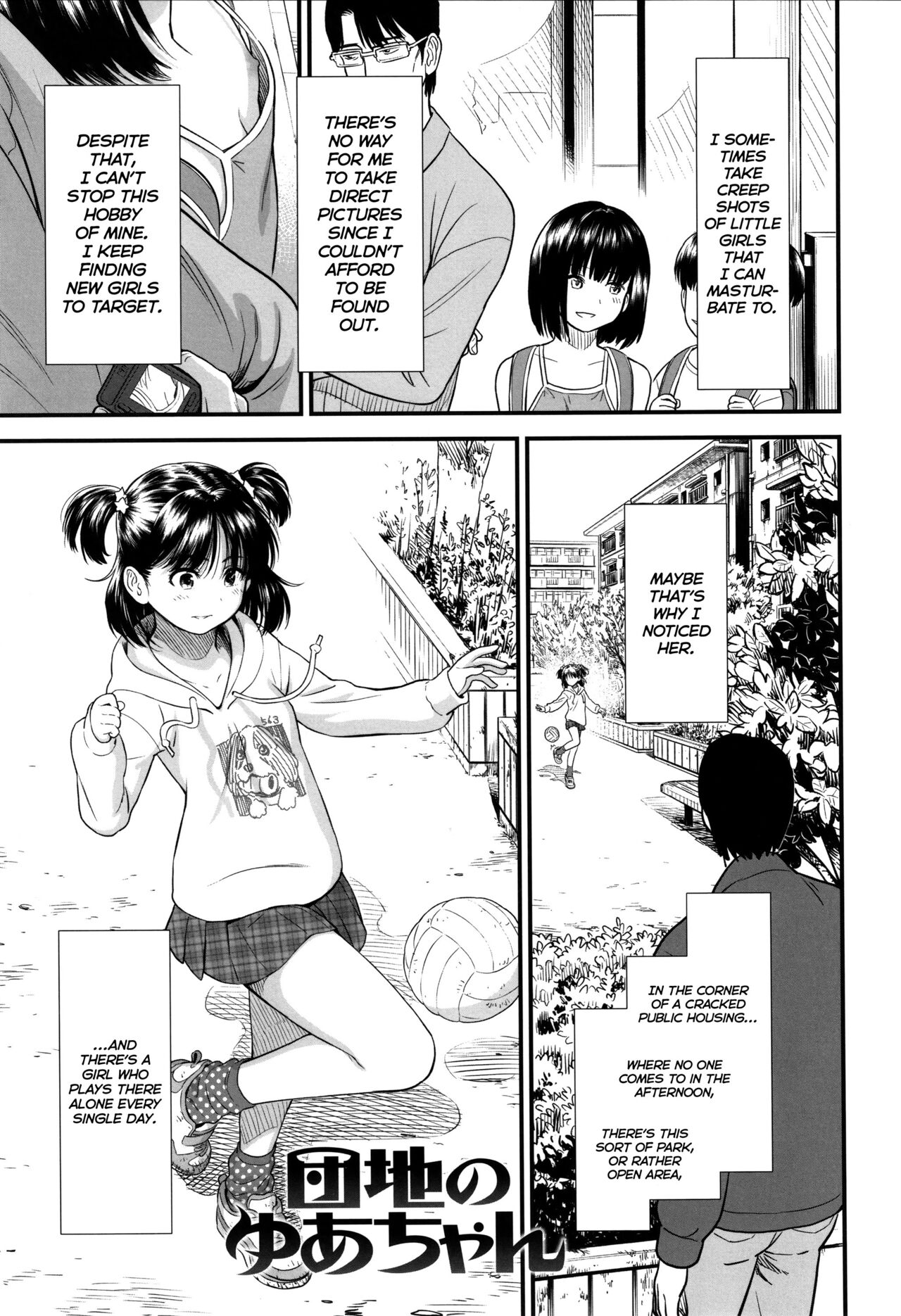 Danchi no Yua-chan