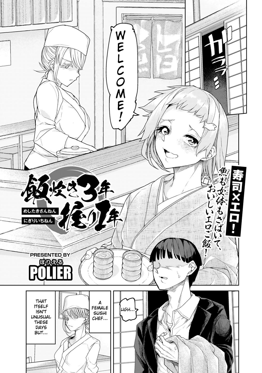 Meshitaki san-nen, nigiri ichi-nen