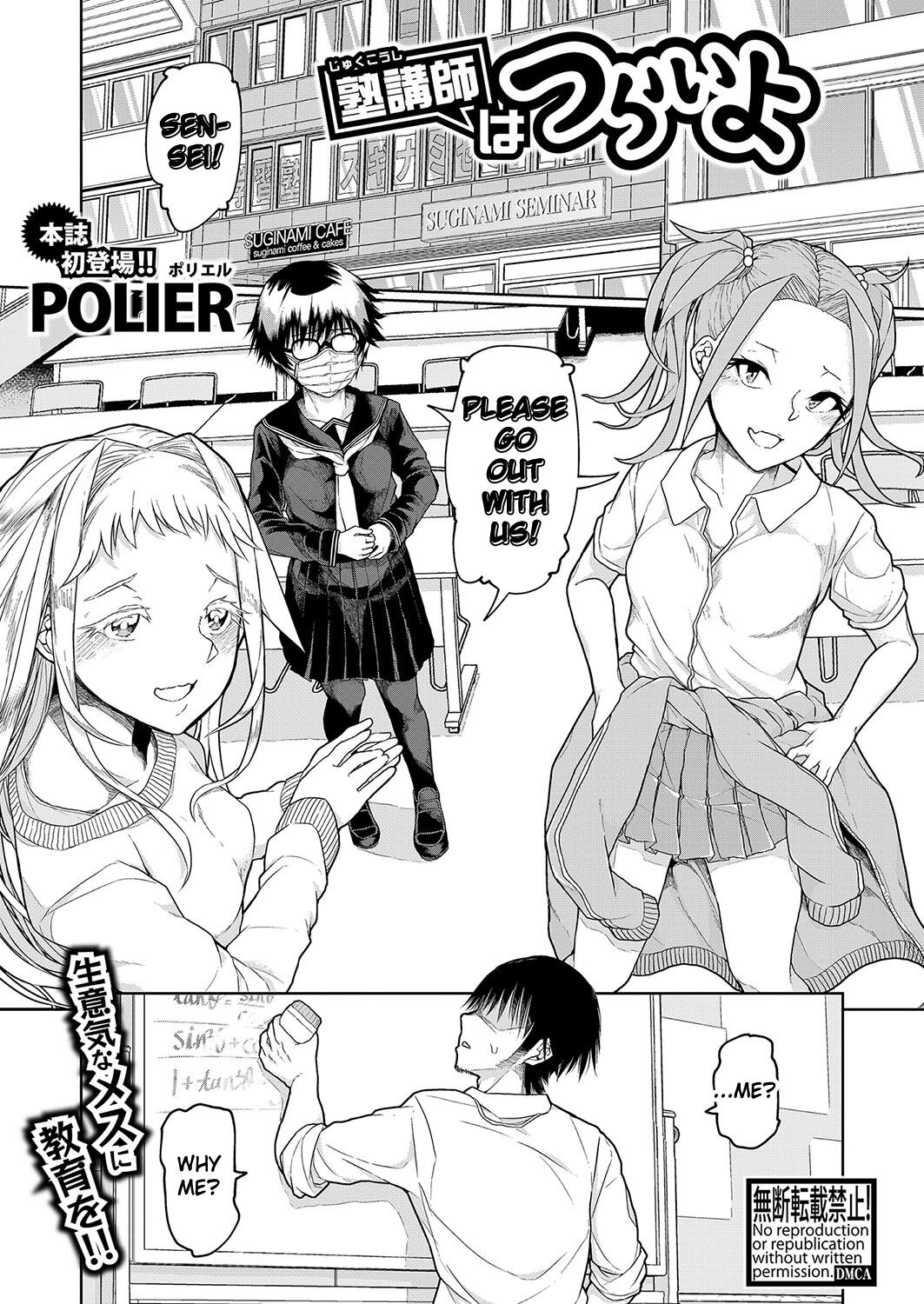 Juku Koushi wa tsurai yo
